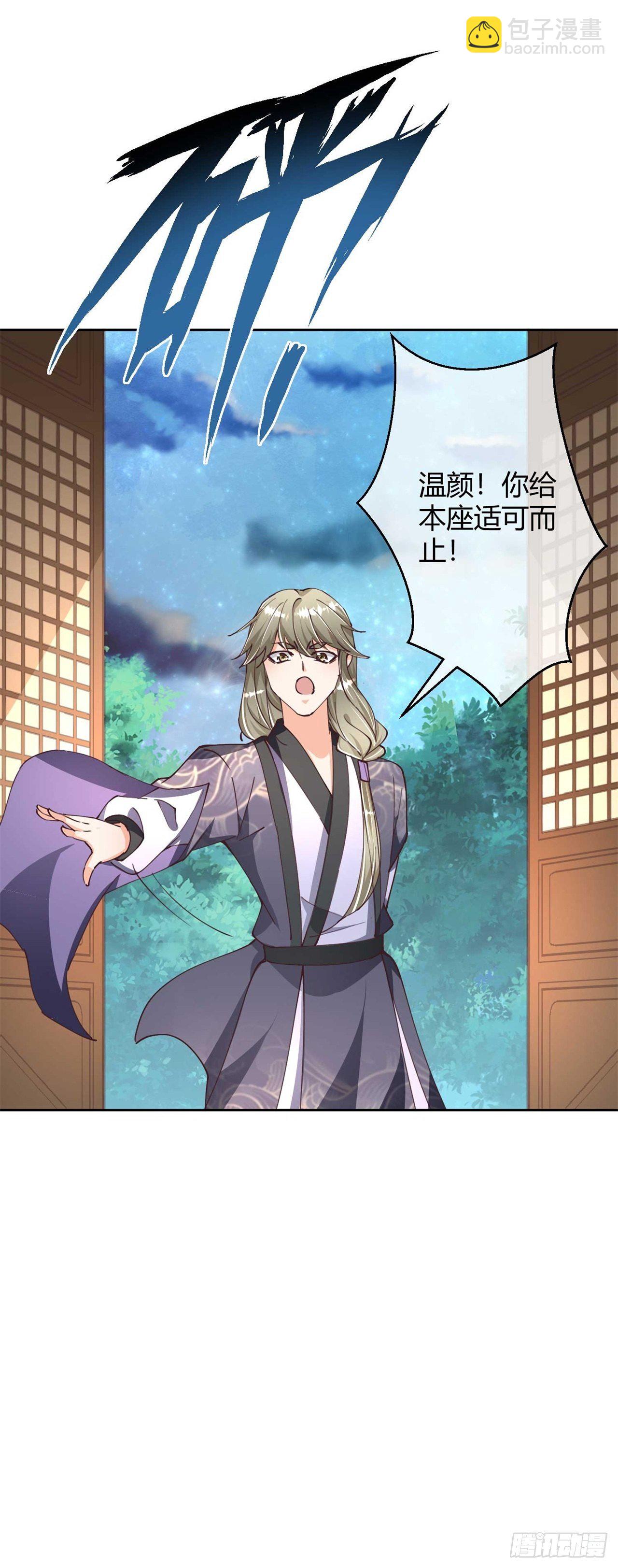 第32话 我求你，救他-第32话