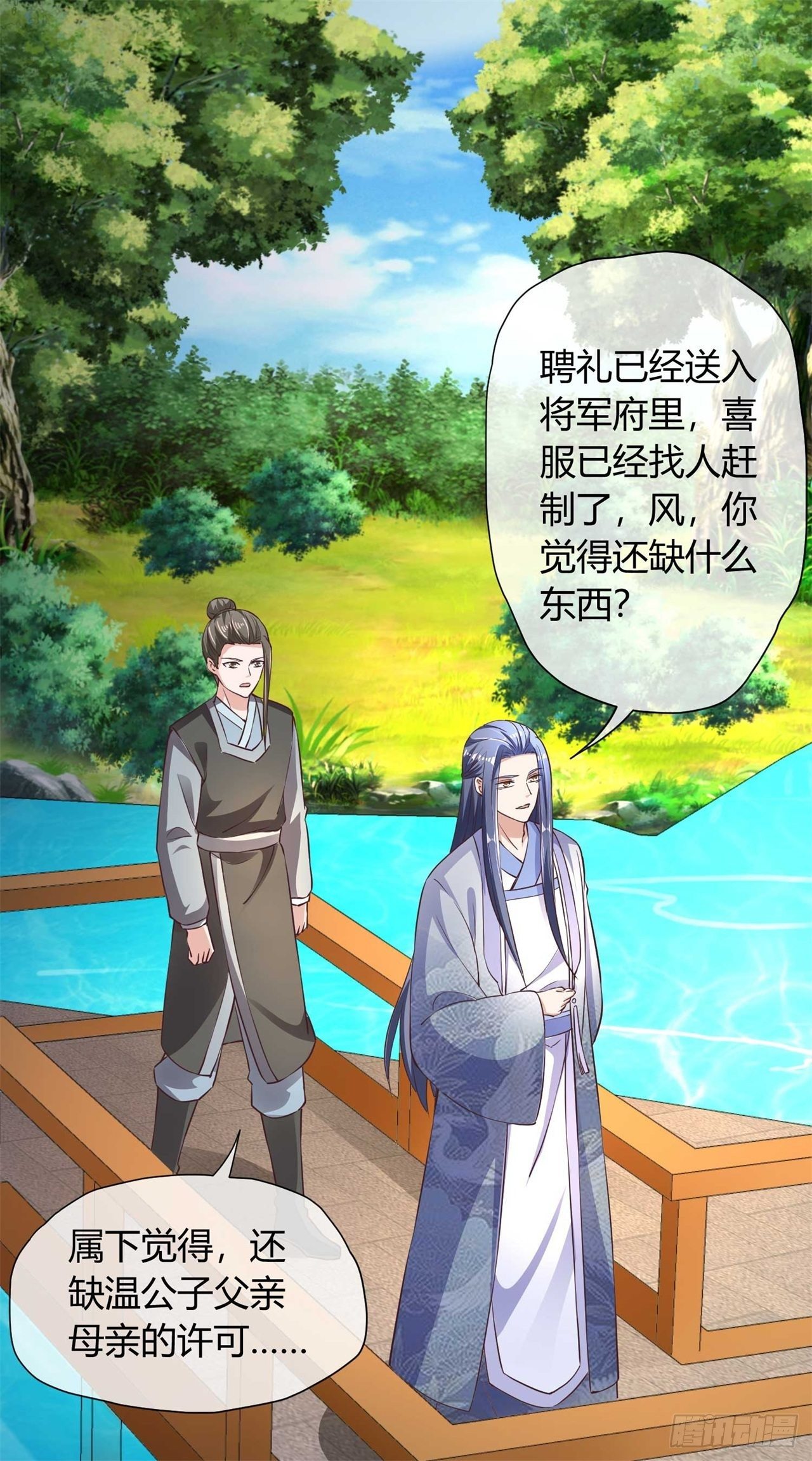 第34话 断袖之癖-第34话