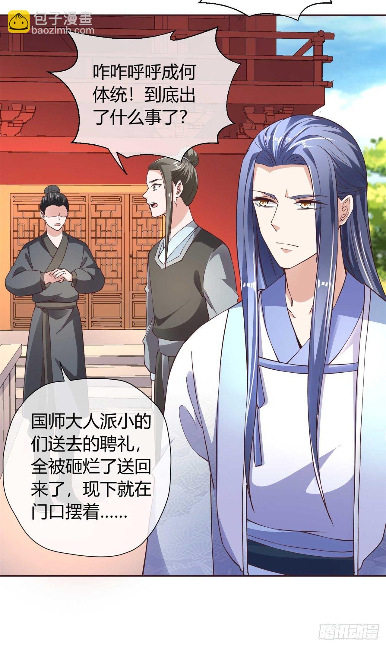 第34话 断袖之癖-第34话