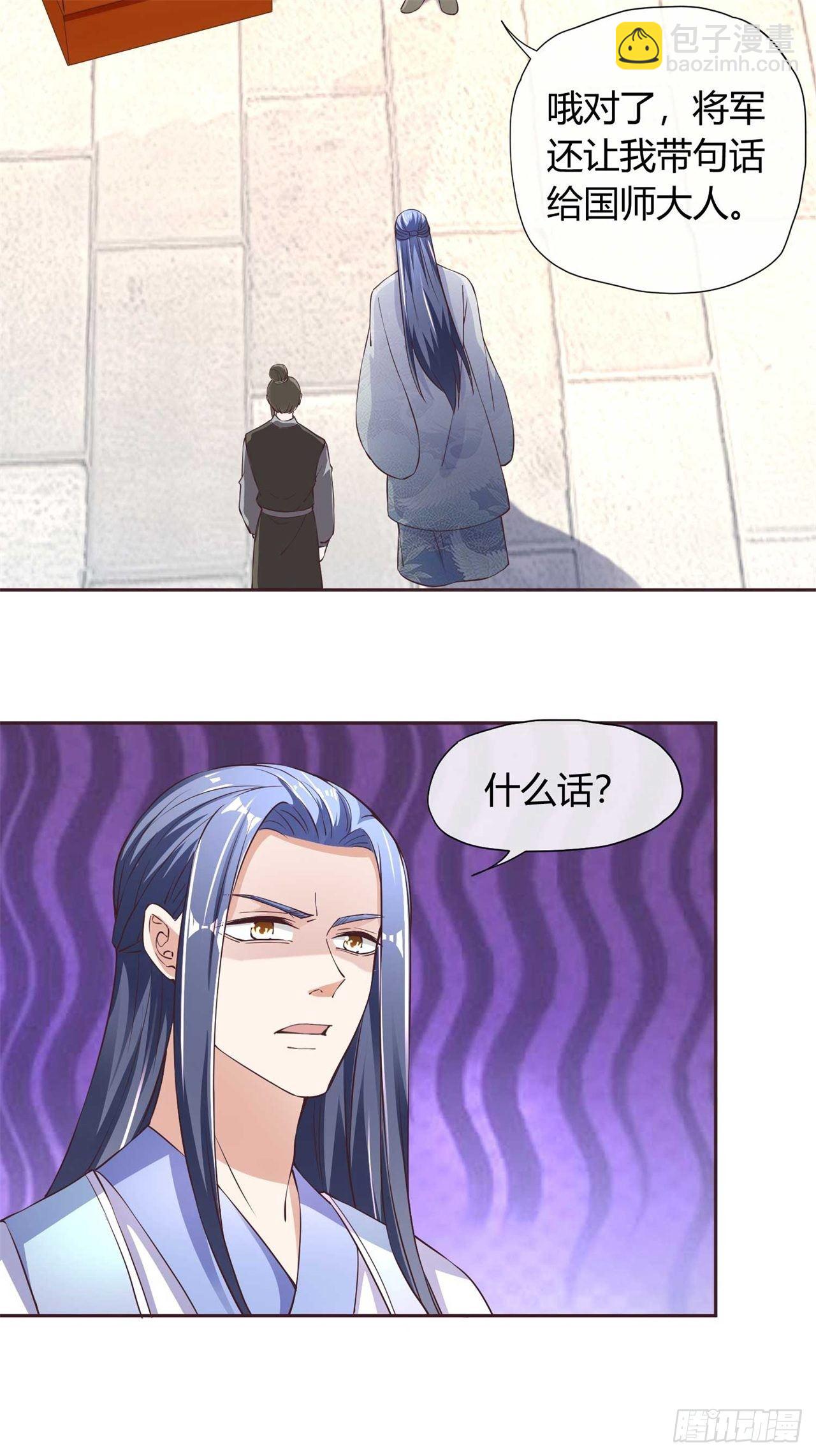 第34话 断袖之癖-第34话