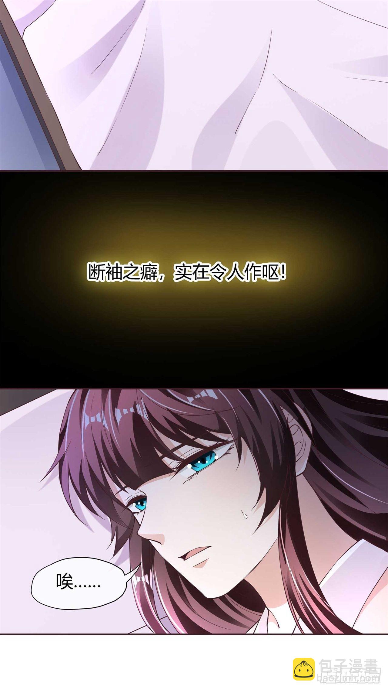 第34话 断袖之癖-第34话