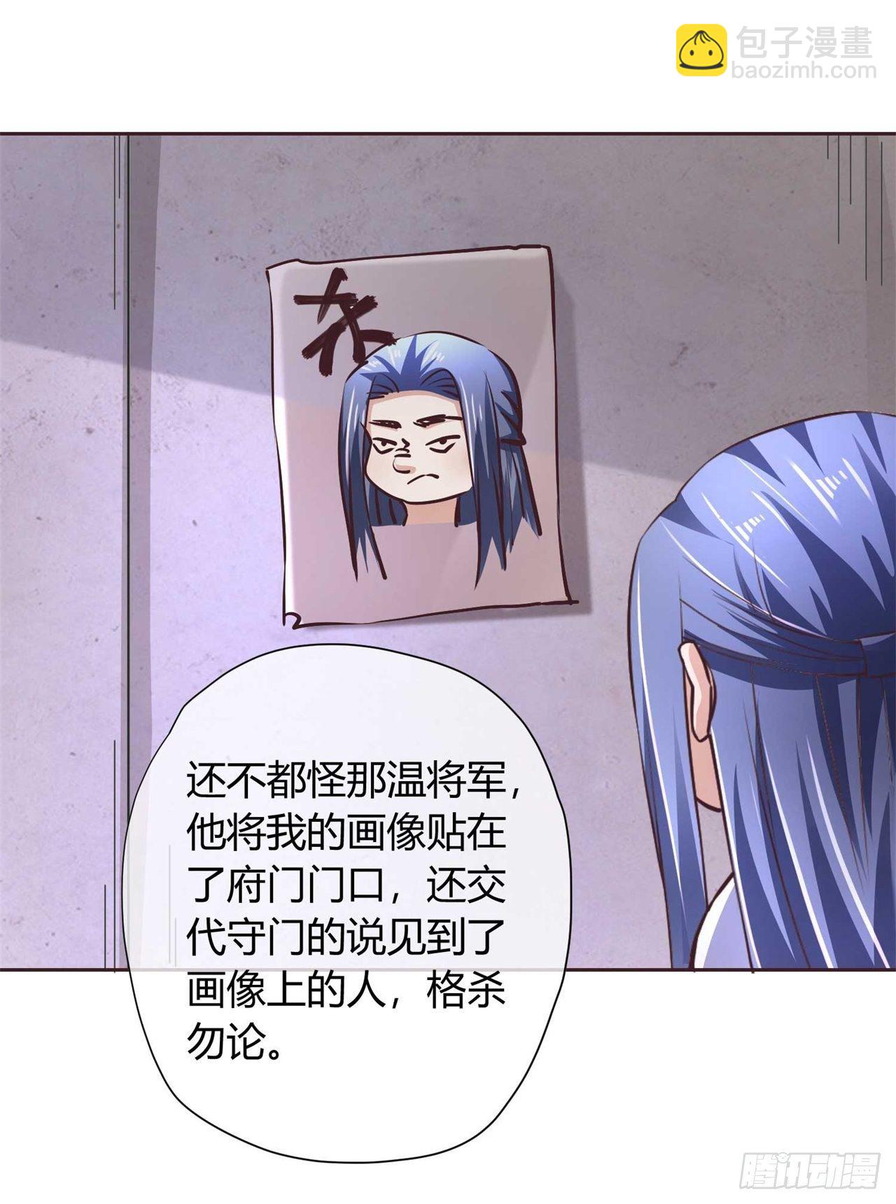 第34话 断袖之癖-第34话