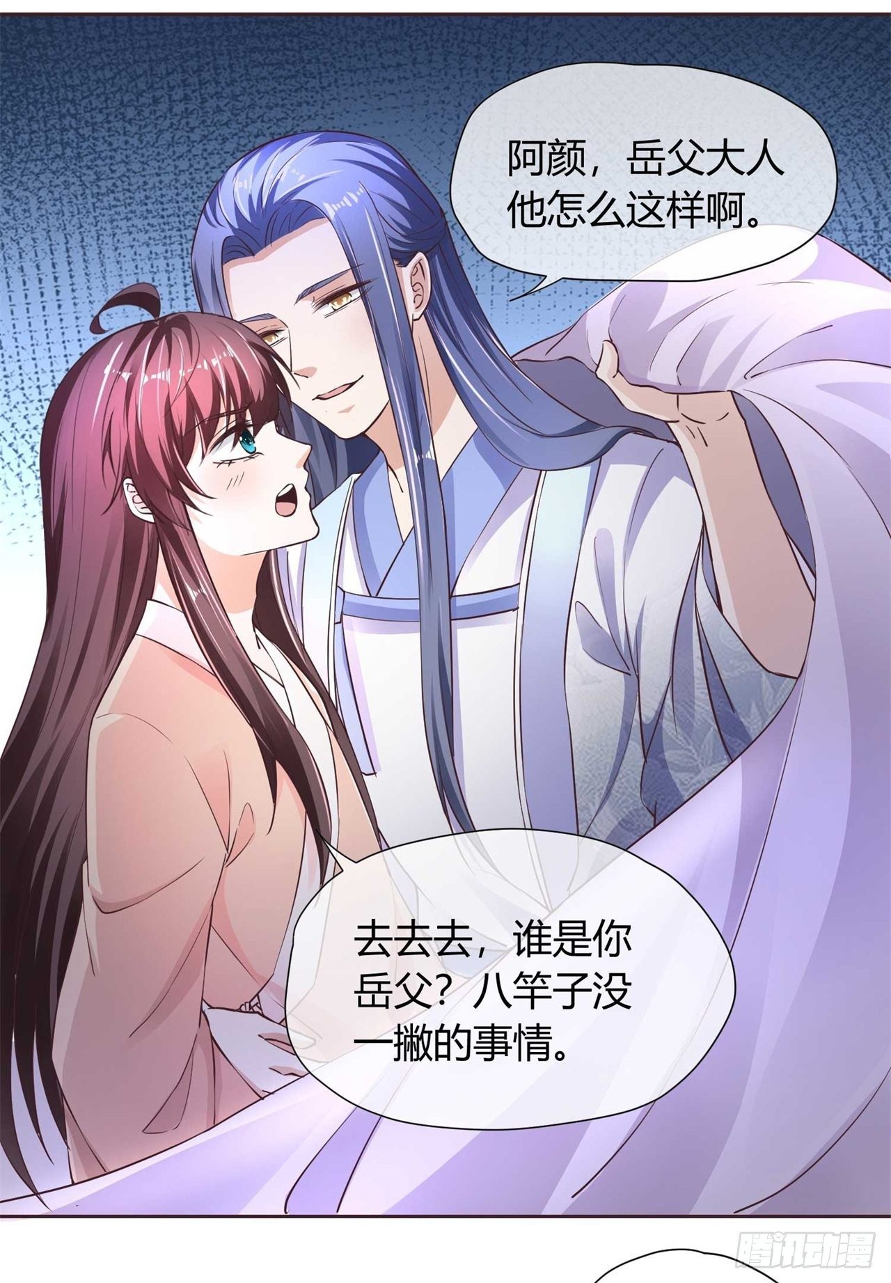 第34话 断袖之癖-第34话