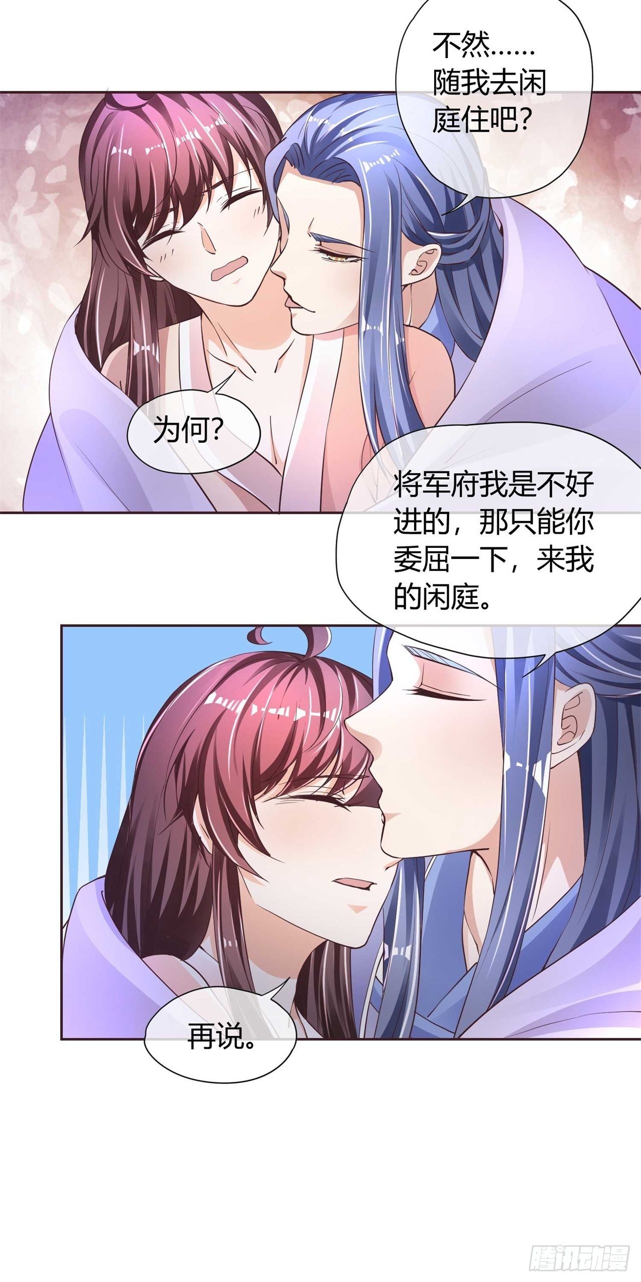 第34话 断袖之癖-第34话