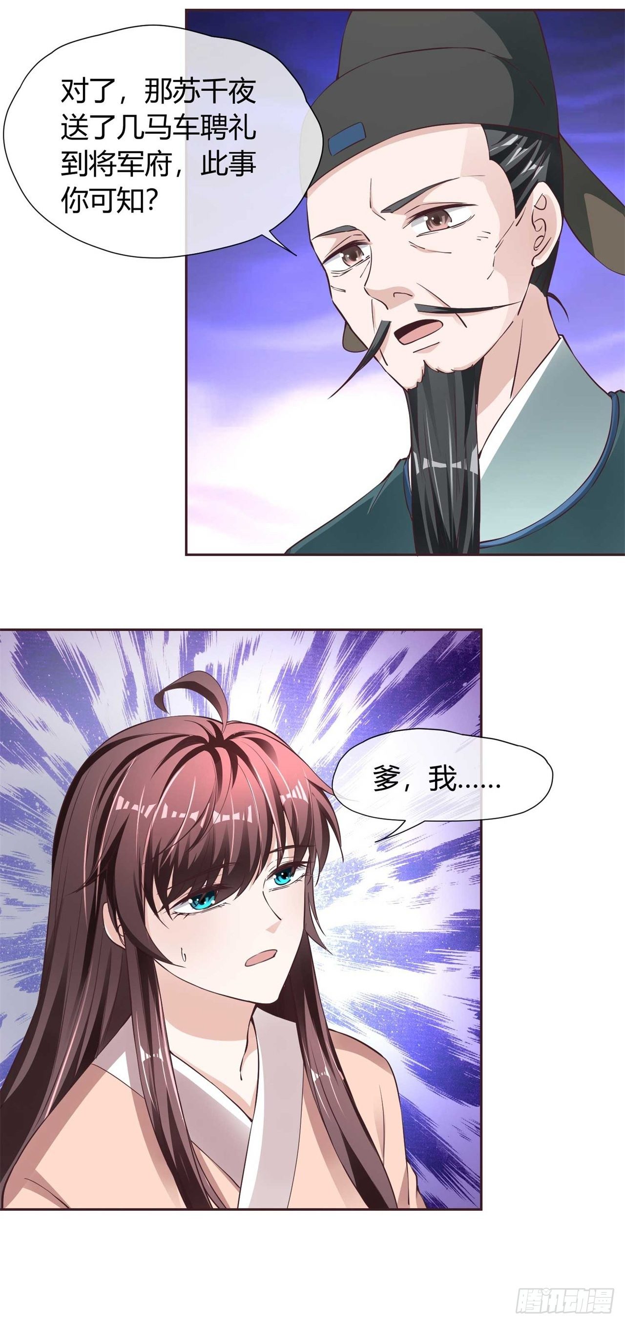 第34话 断袖之癖-第34话