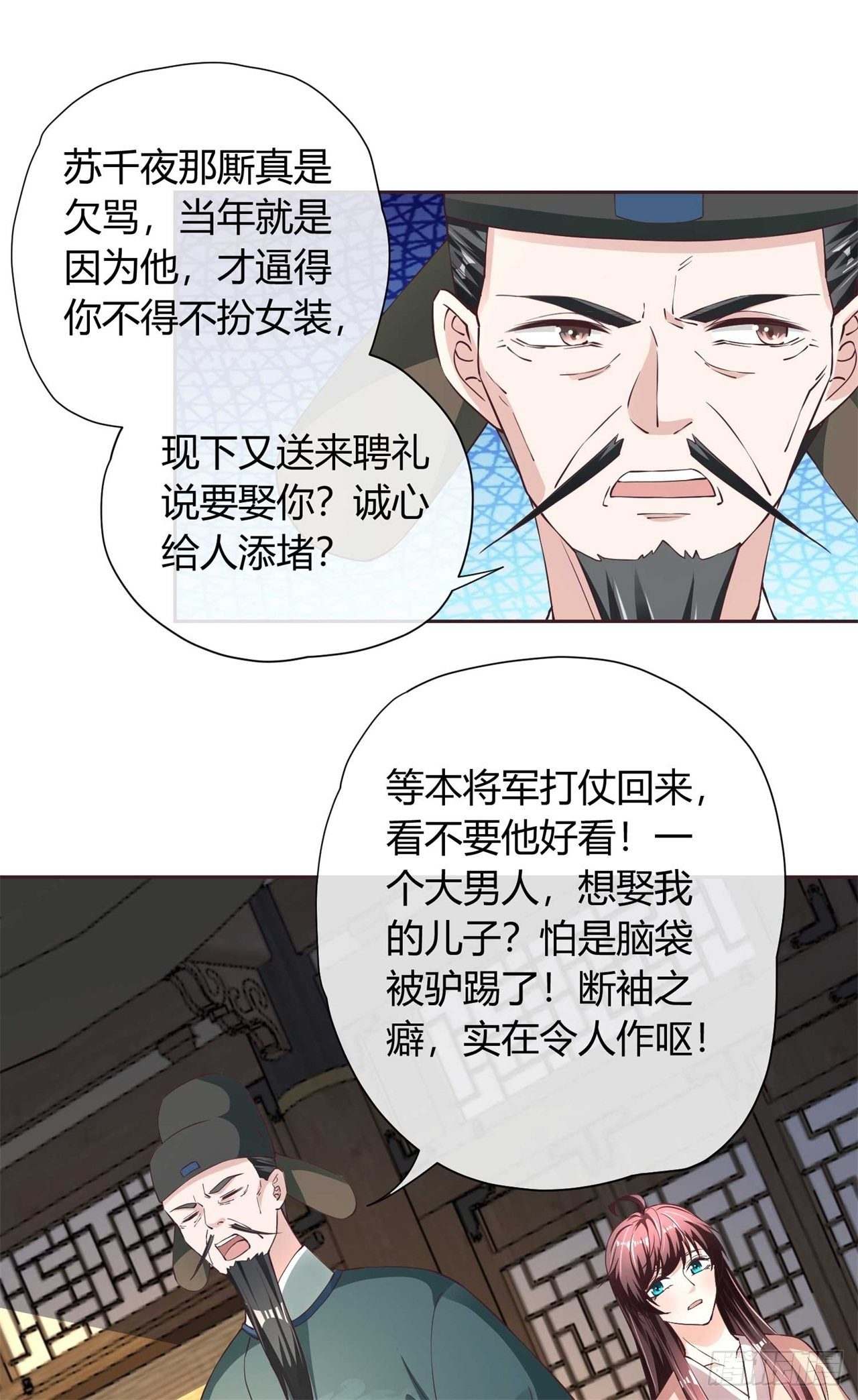 第34话 断袖之癖-第34话