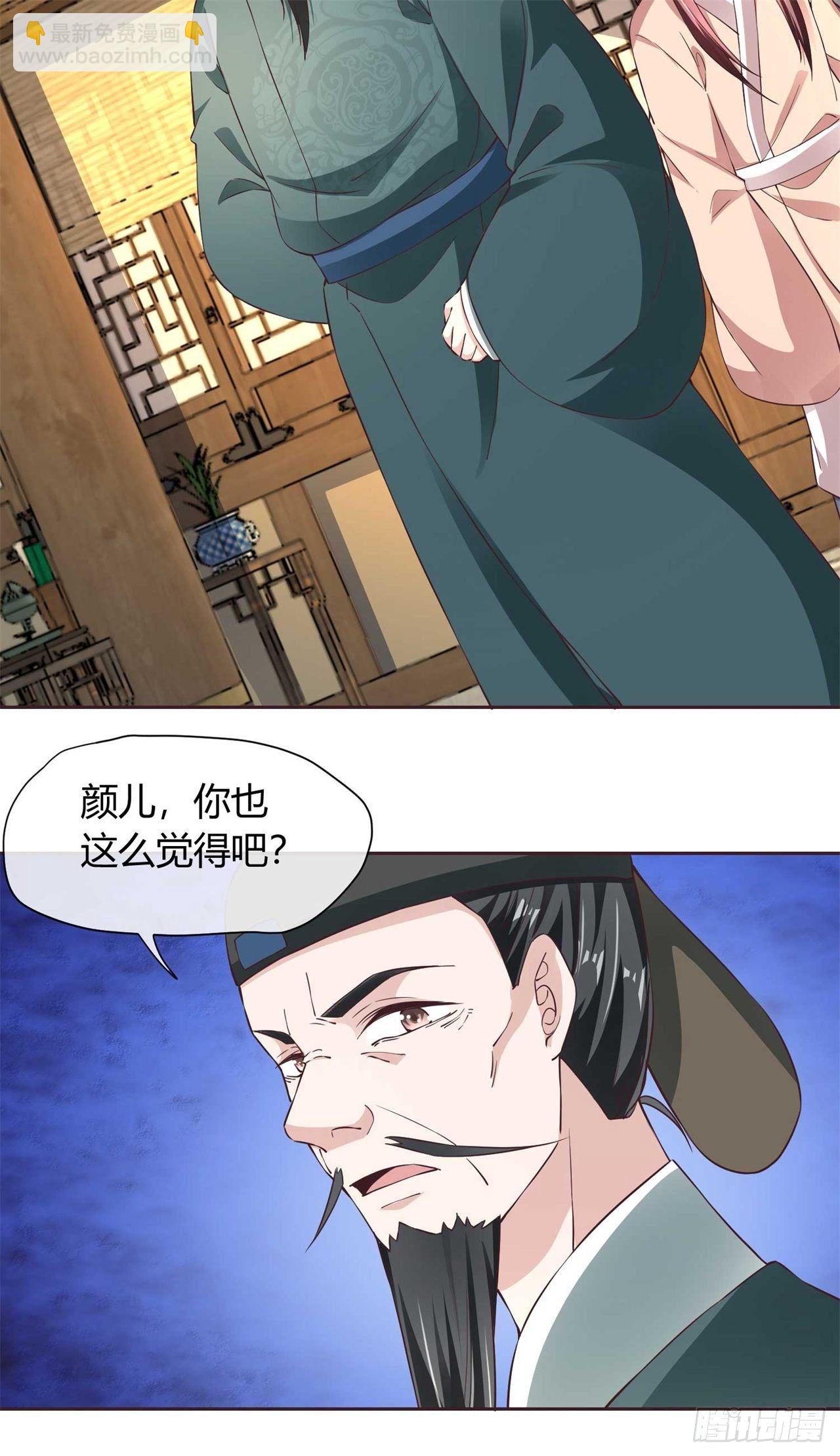 第34话 断袖之癖-第34话