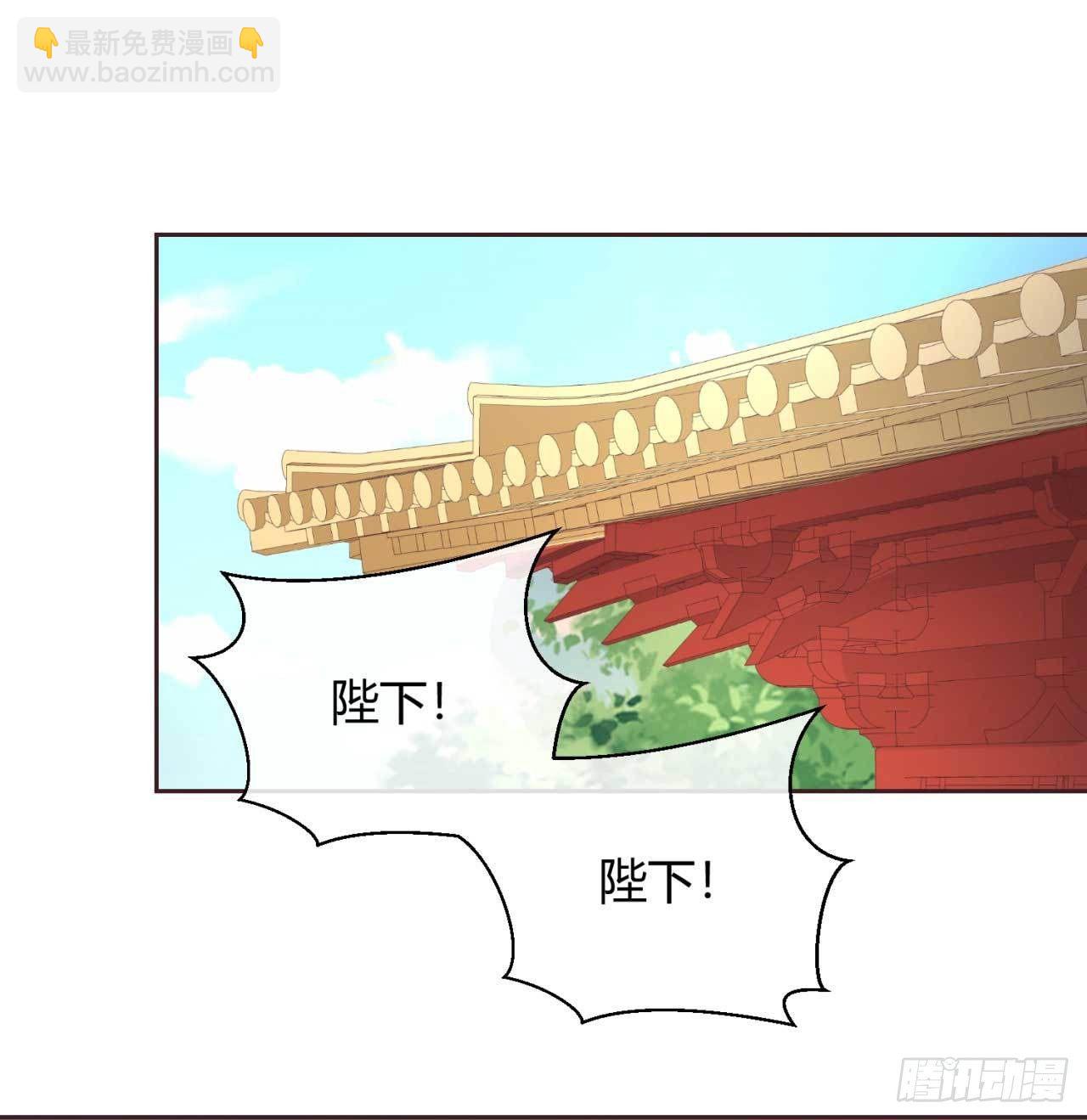 国师大人，你节操掉了 - 第36话 哪来的登徒子 - 2