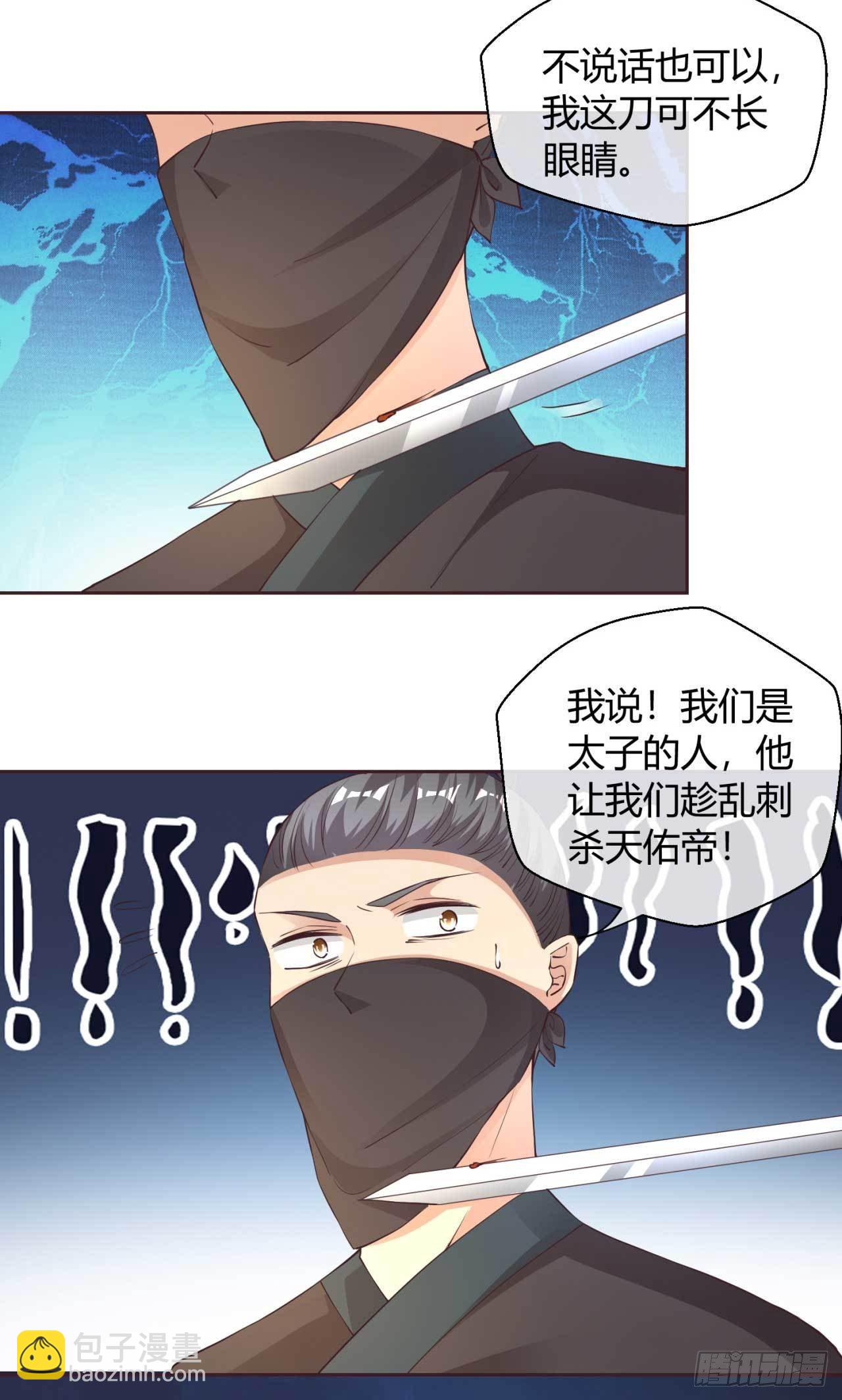 第36话 哪来的登徒子-第36话