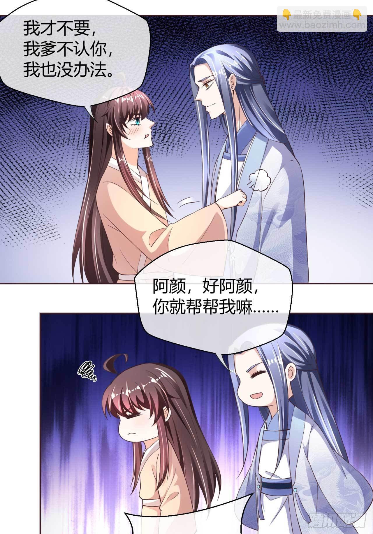 第36话 哪来的登徒子-第36话