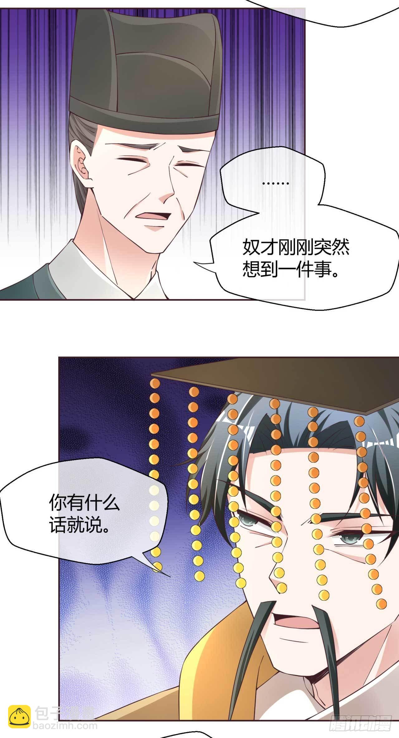 第36话 哪来的登徒子-第36话