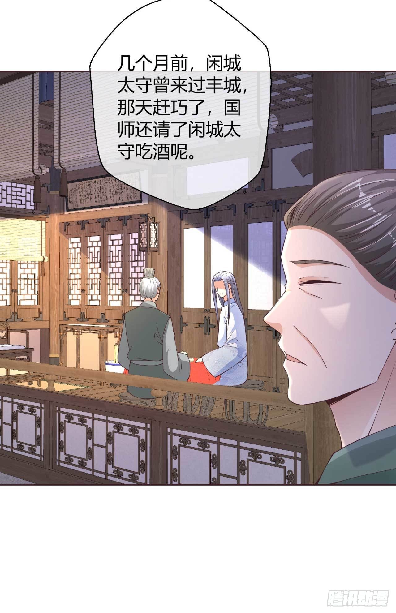 第36话 哪来的登徒子-第36话