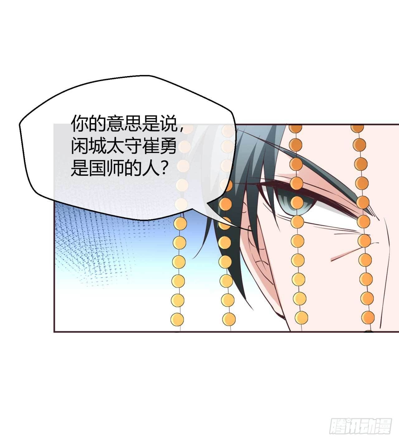 第36话 哪来的登徒子-第36话