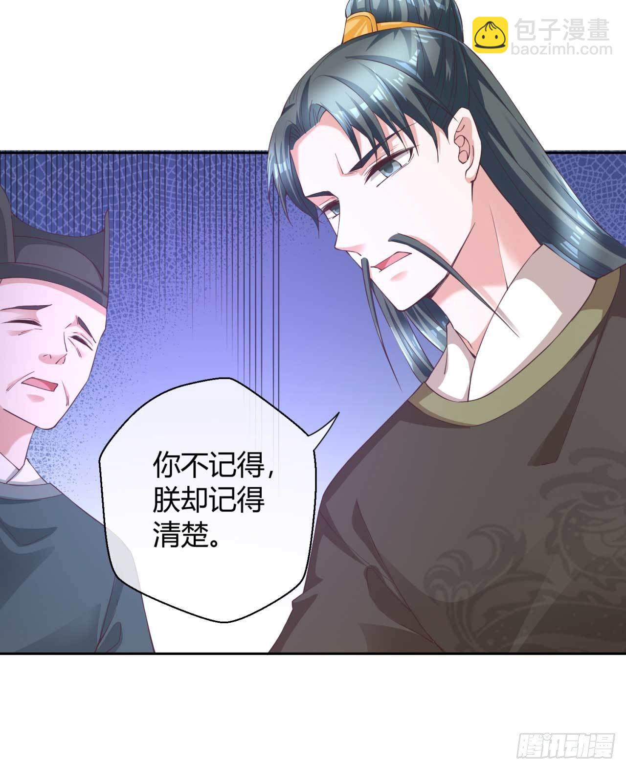 第40话 国师的软肋-第40话