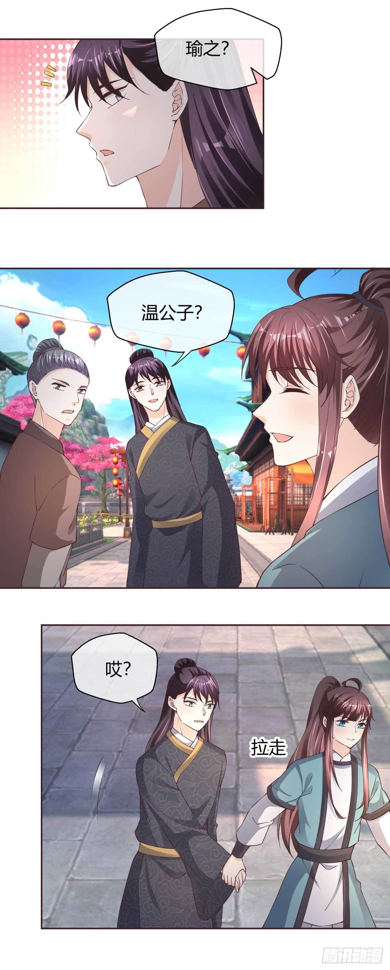 第40话 国师的软肋19