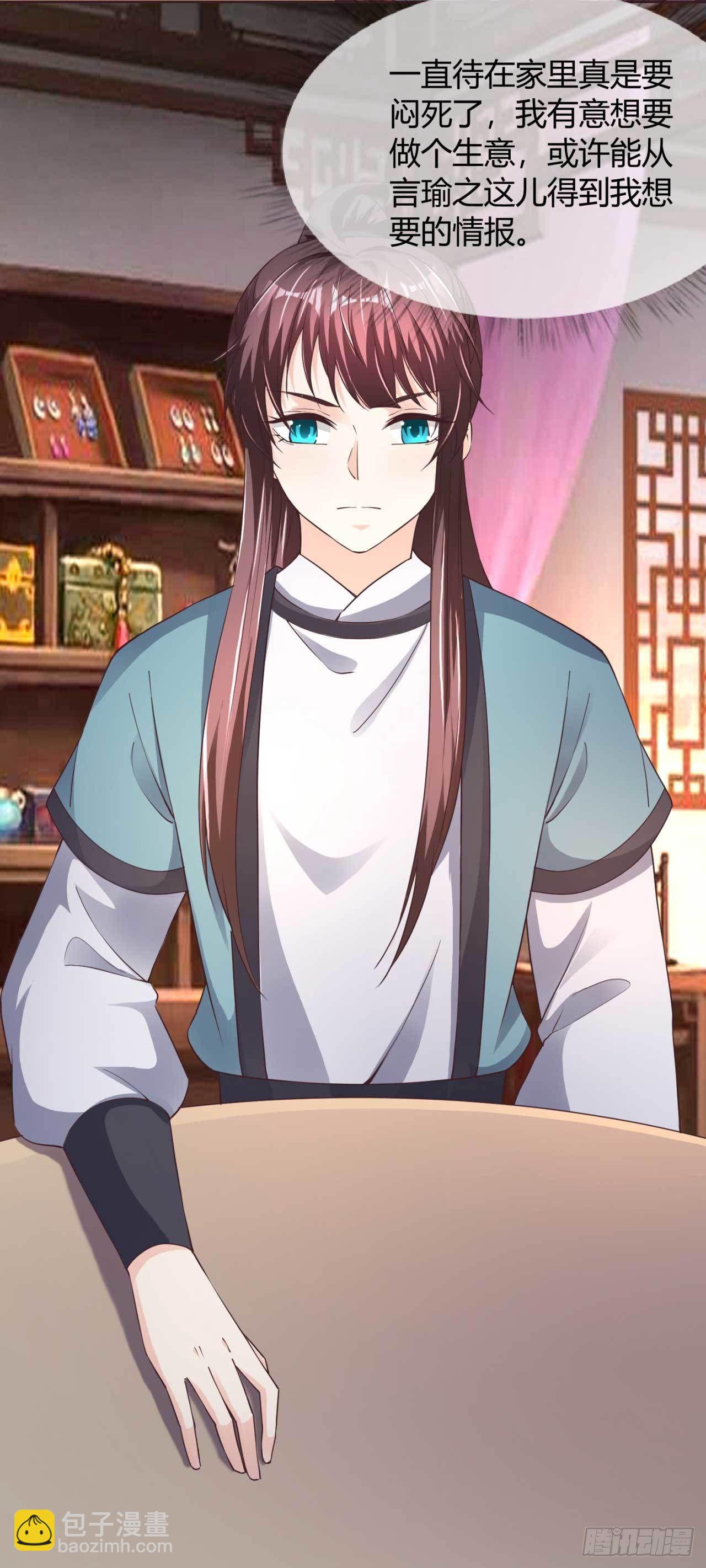 第40话 国师的软肋-第40话