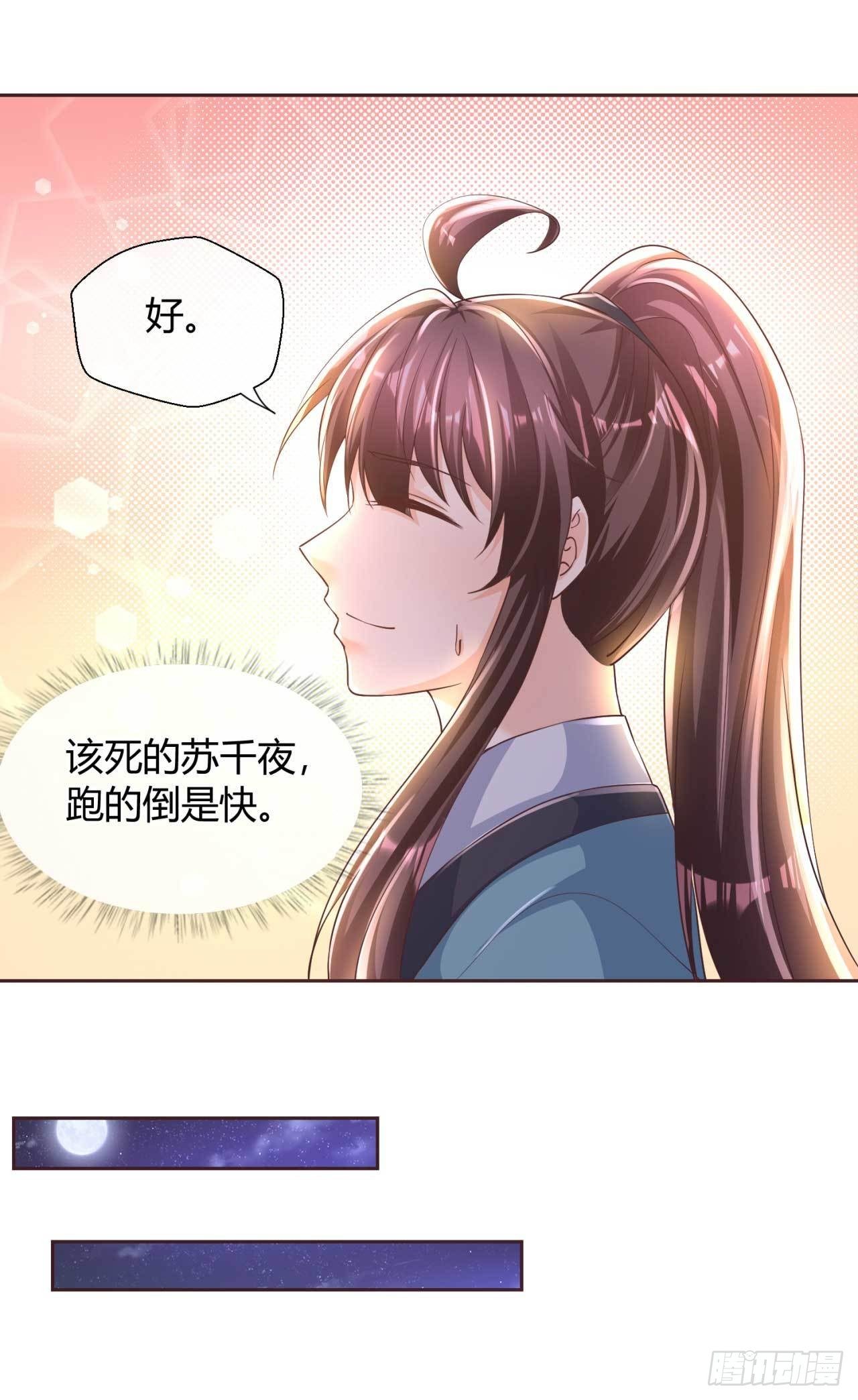 第40话 国师的软肋-第40话