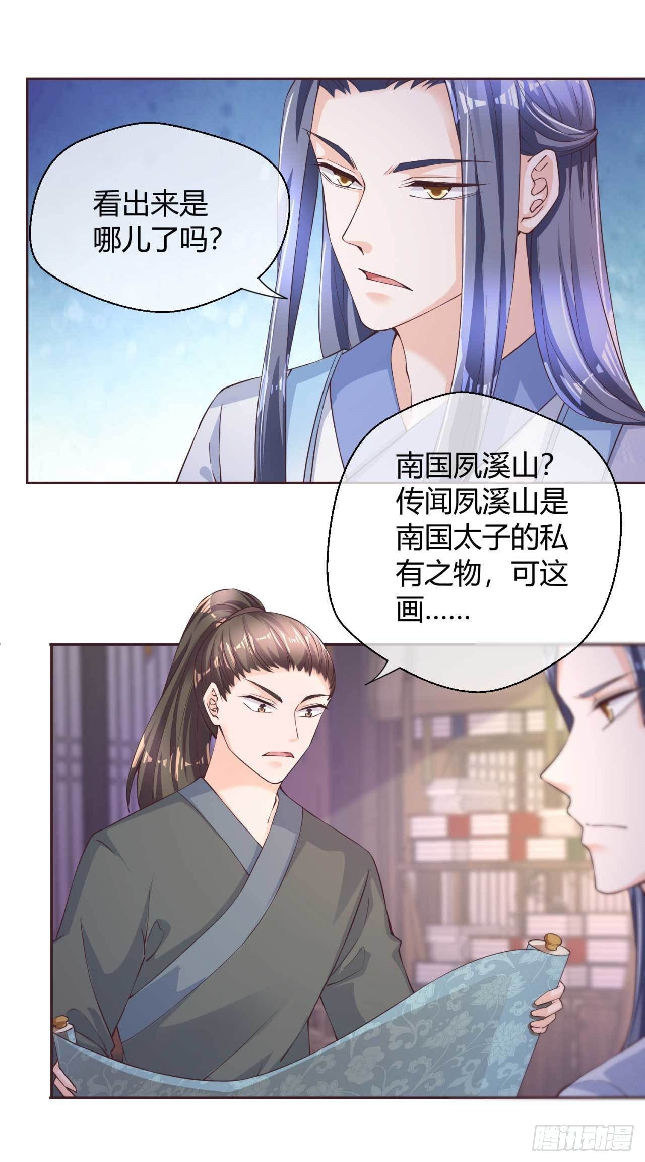 第40话 国师的软肋-第40话