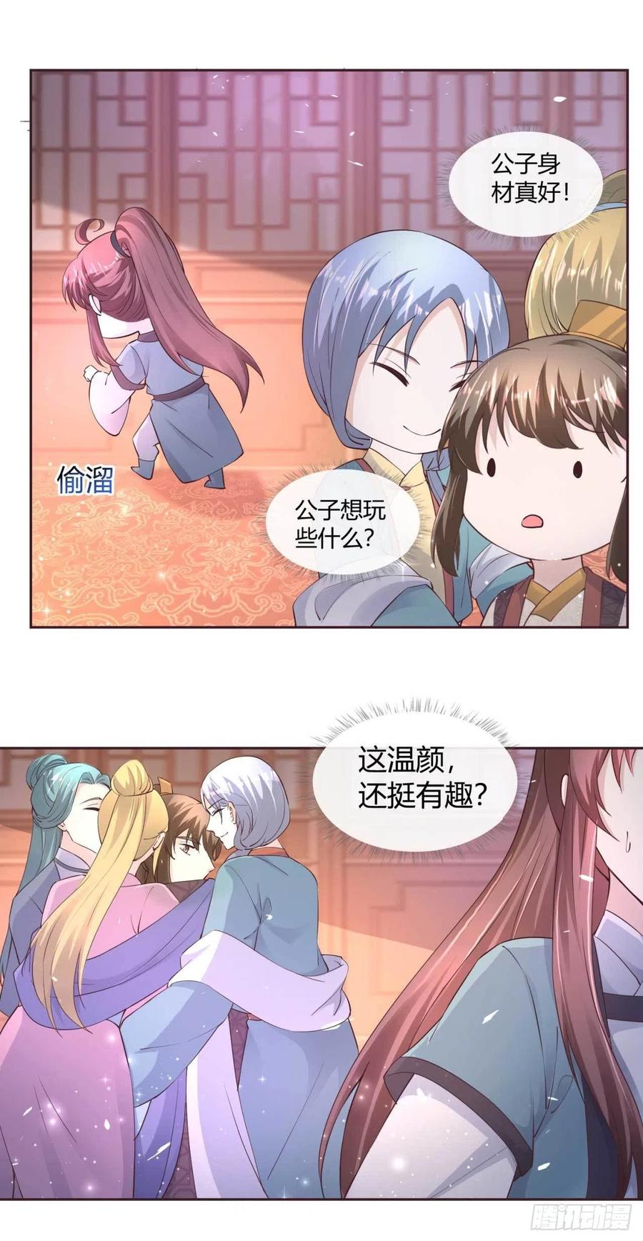 第44话 有问题-第44话