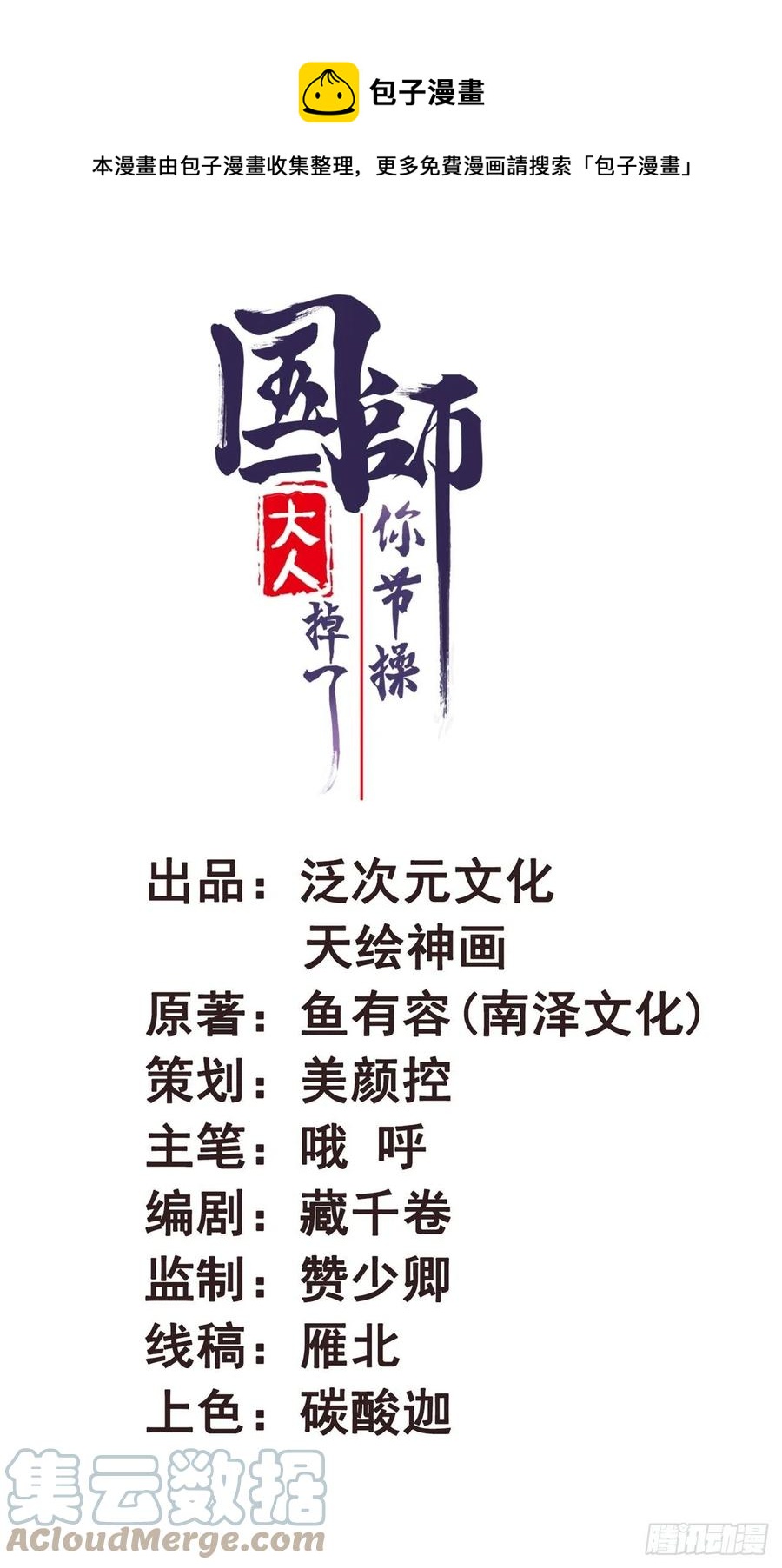 第46话 城郊宝藏-第46话