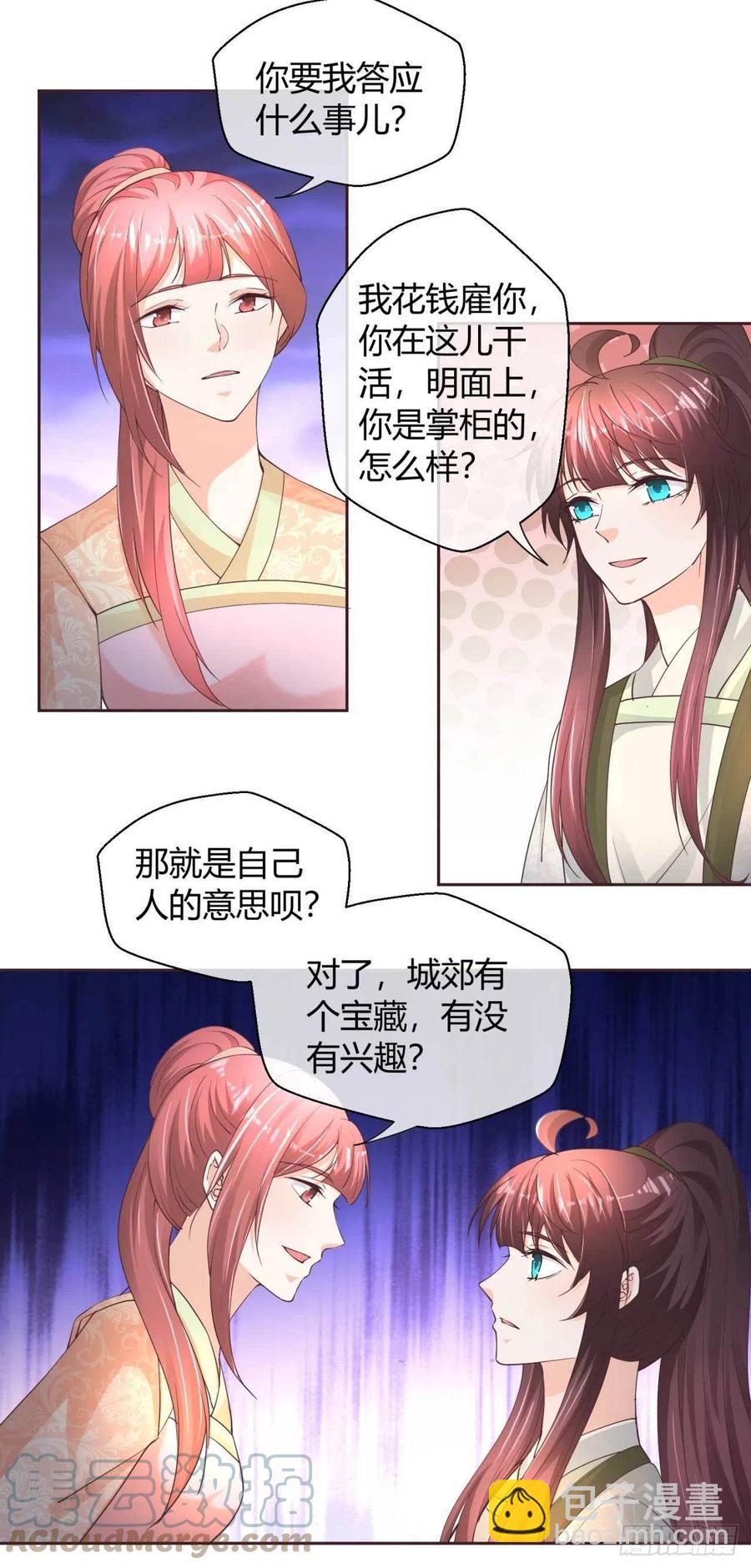 第46话 城郊宝藏-第46话