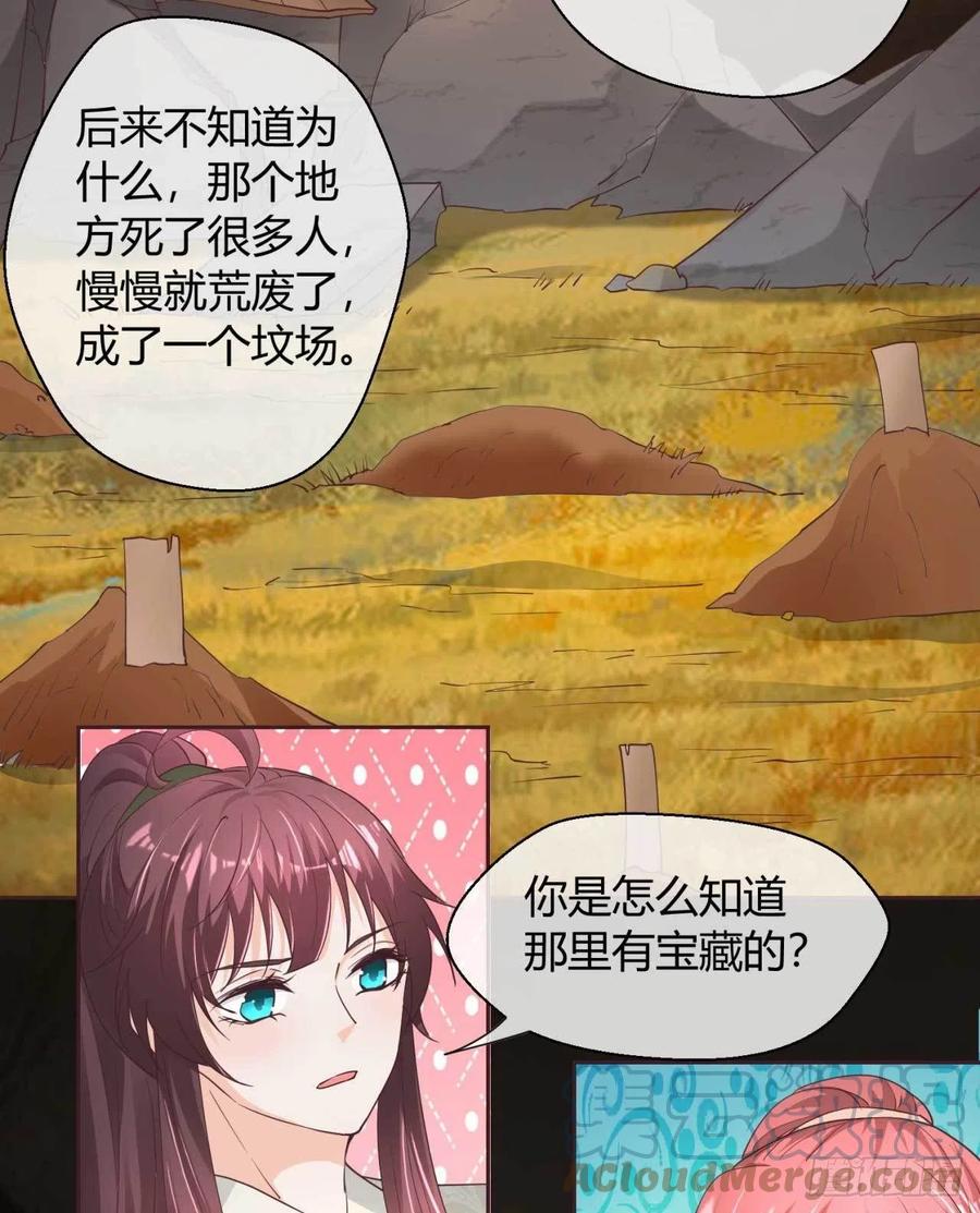 第46话 城郊宝藏-第46话