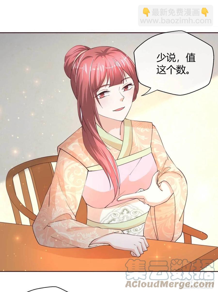 第46话 城郊宝藏-第46话