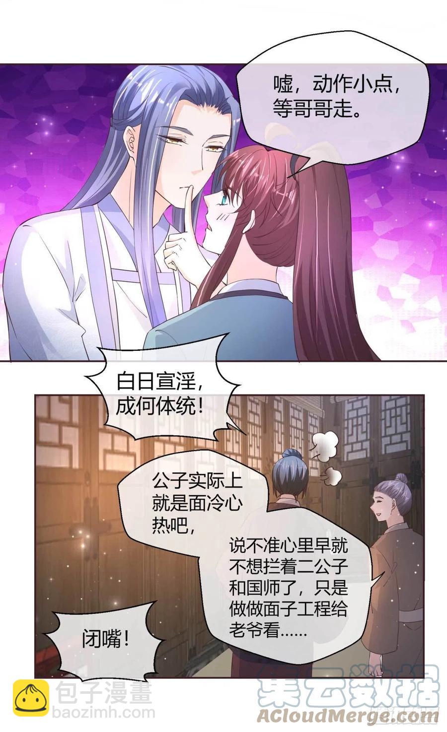 第46话 城郊宝藏-第46话