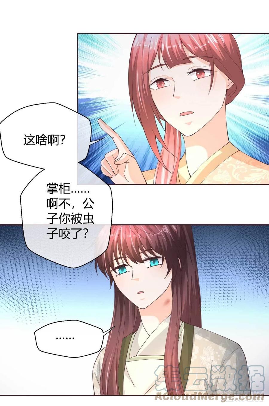 第46话 城郊宝藏-第46话