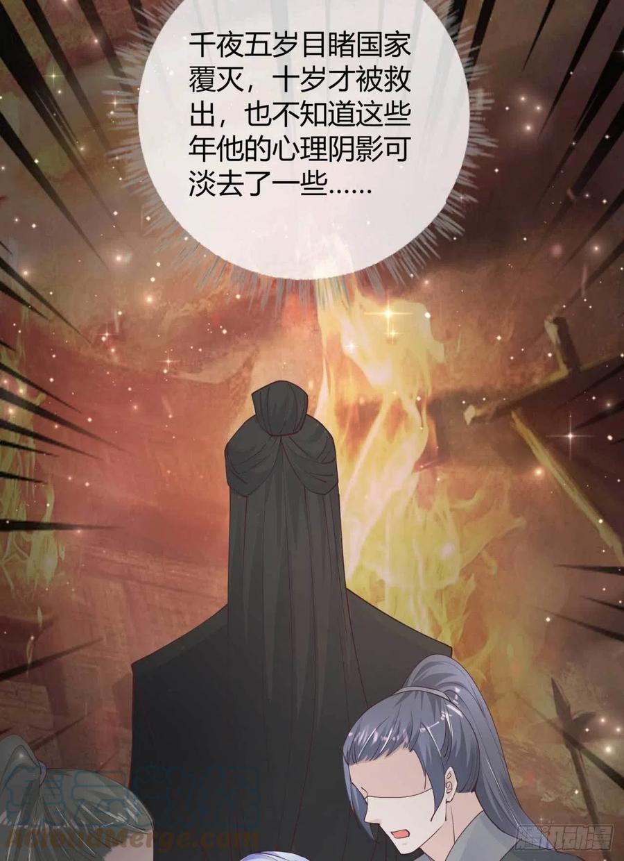 国师大人，你节操掉了 - 第50话 对策 - 1