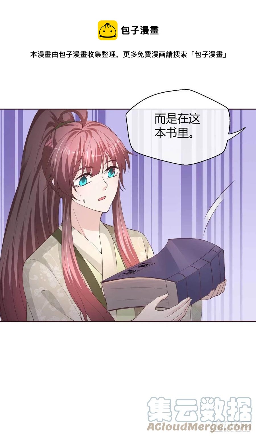 第50话 对策-第50话