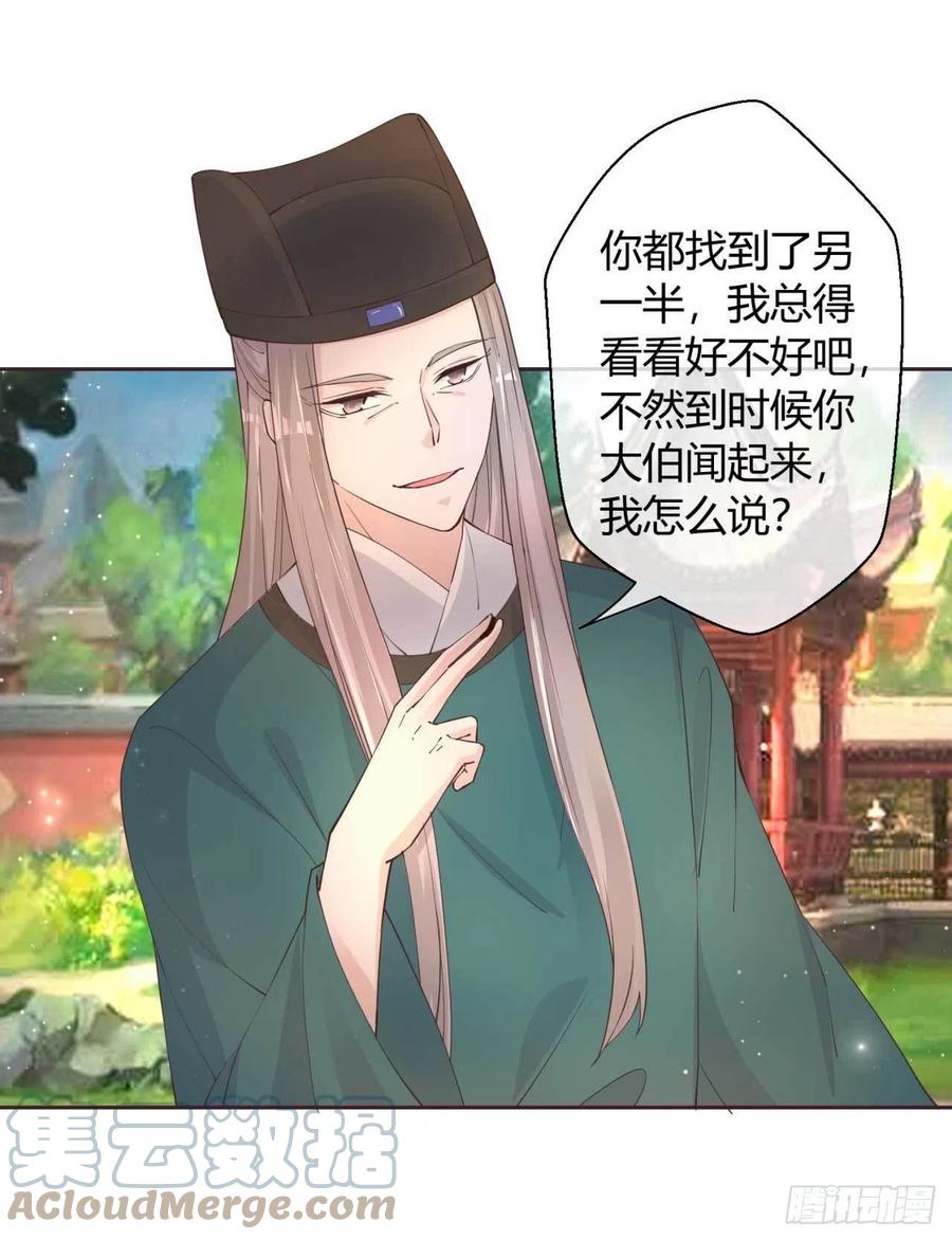 第50话 对策-第50话