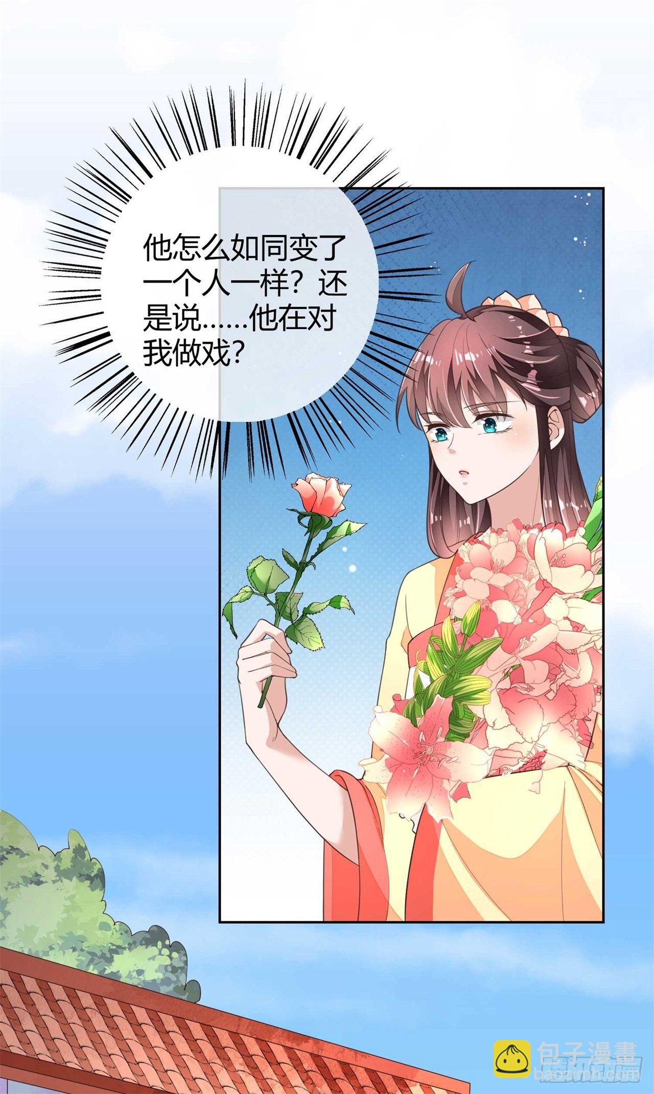 第6话 男男授受不亲-第6话