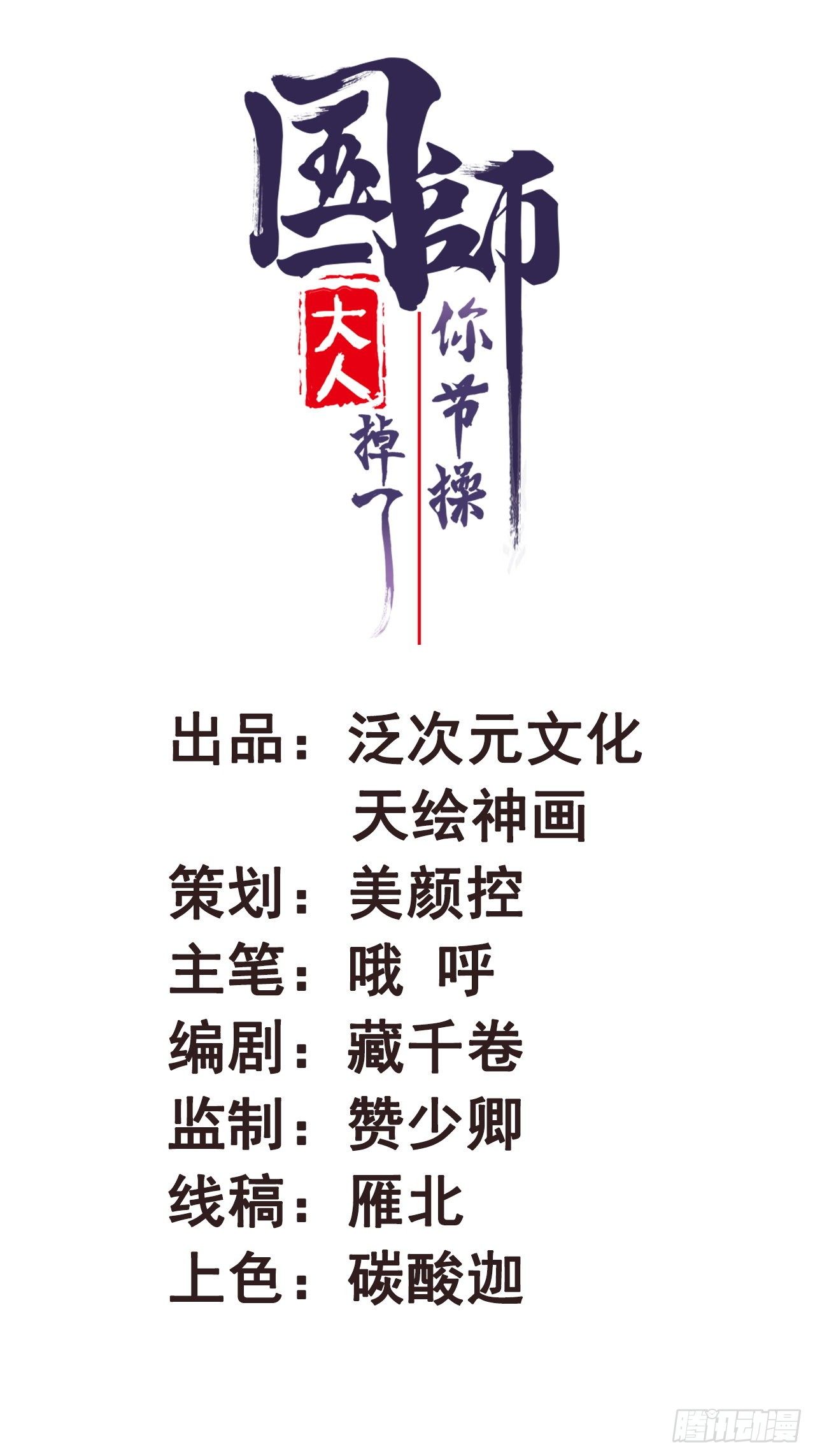 第8话 天翡玉被抢走了-第8话