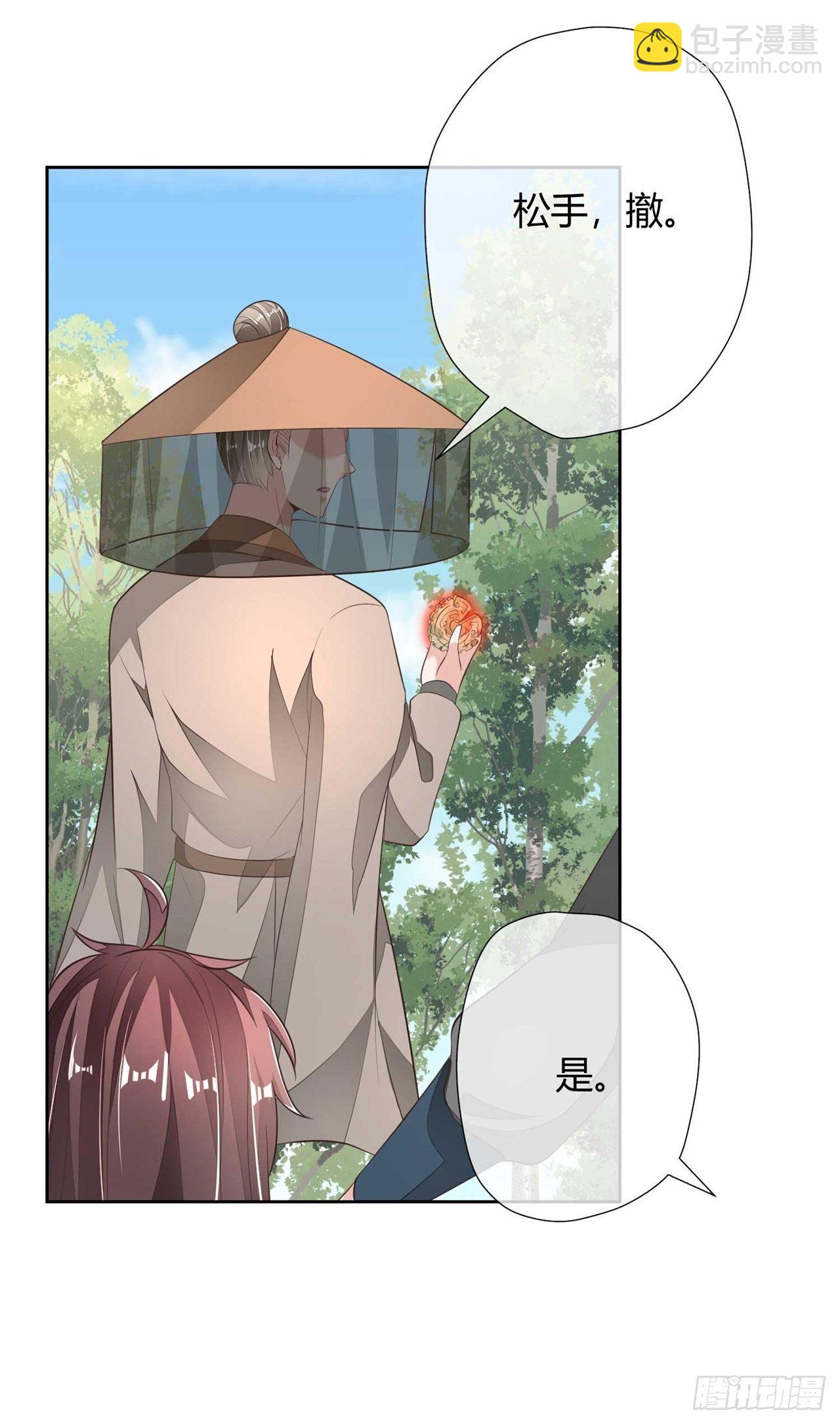 第8话 天翡玉被抢走了-第8话