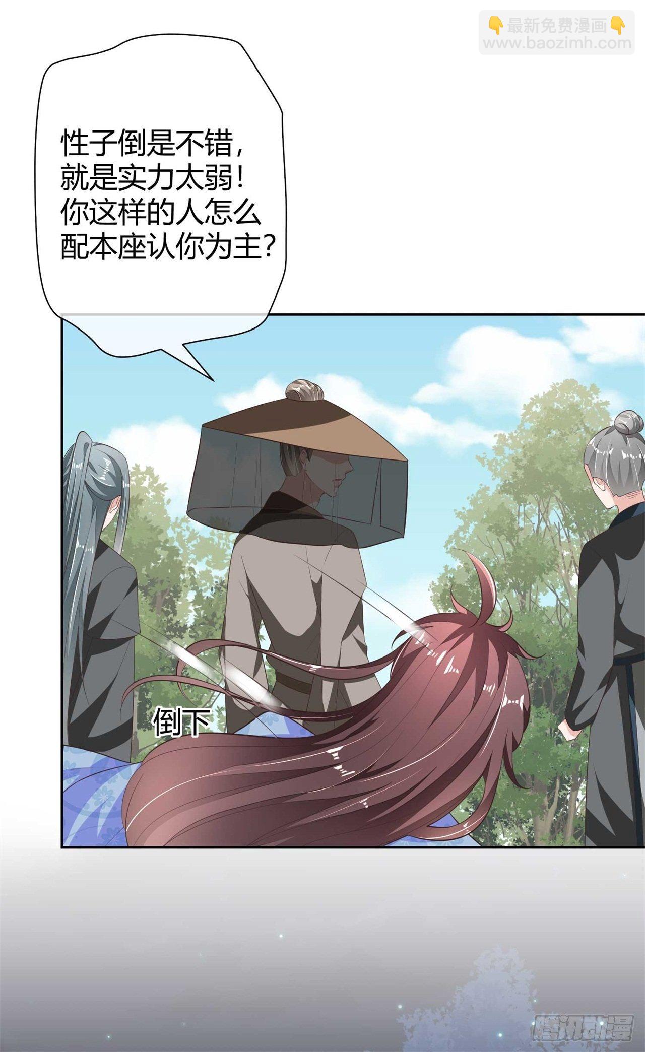 第8话 天翡玉被抢走了-第8话