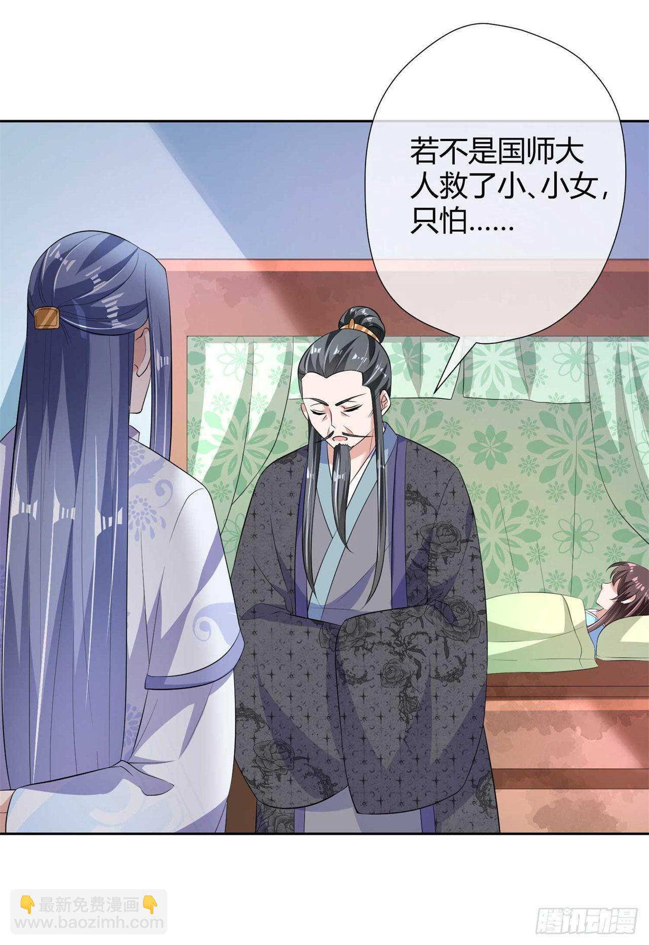 第8话 天翡玉被抢走了-第8话