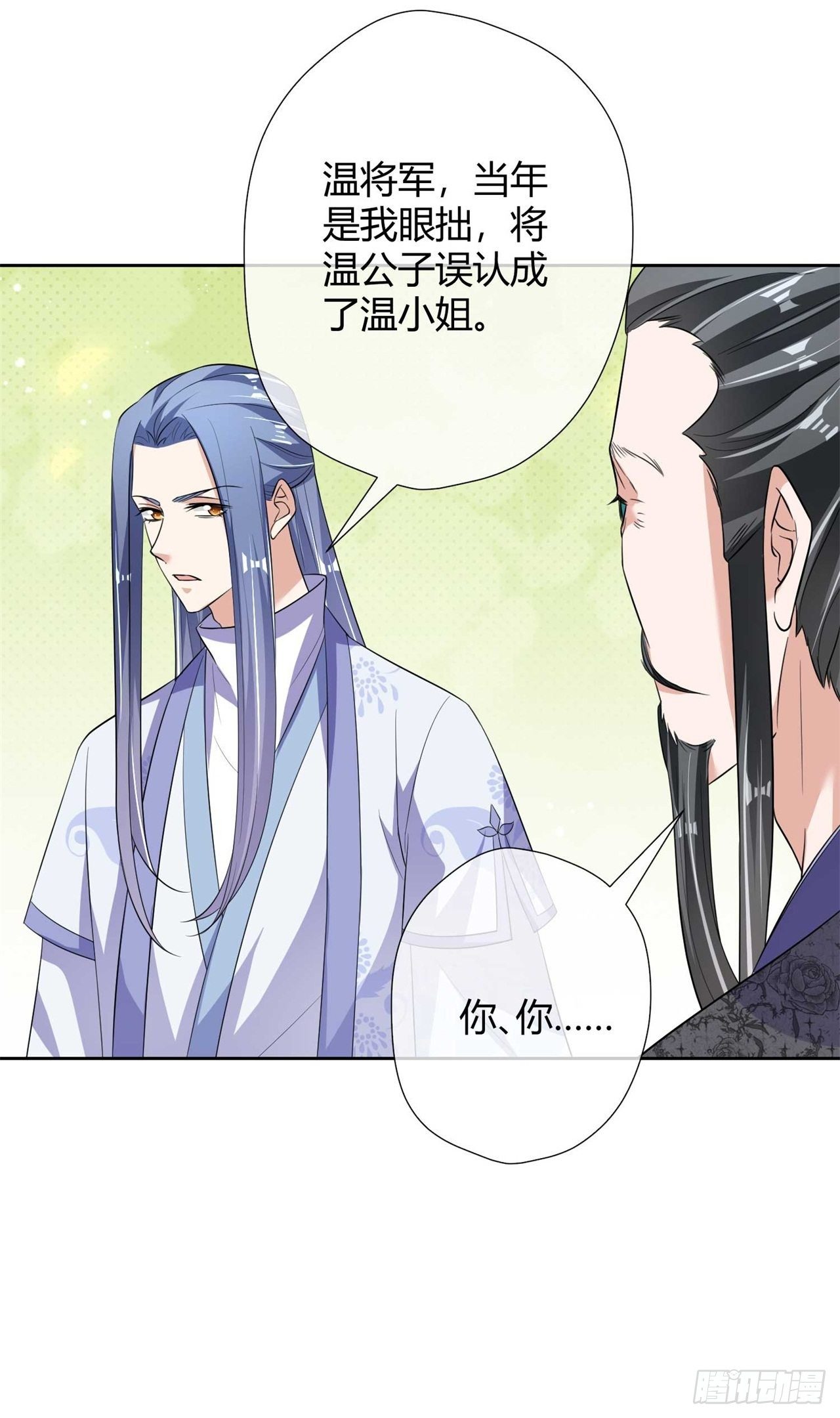 第8话 天翡玉被抢走了-第8话