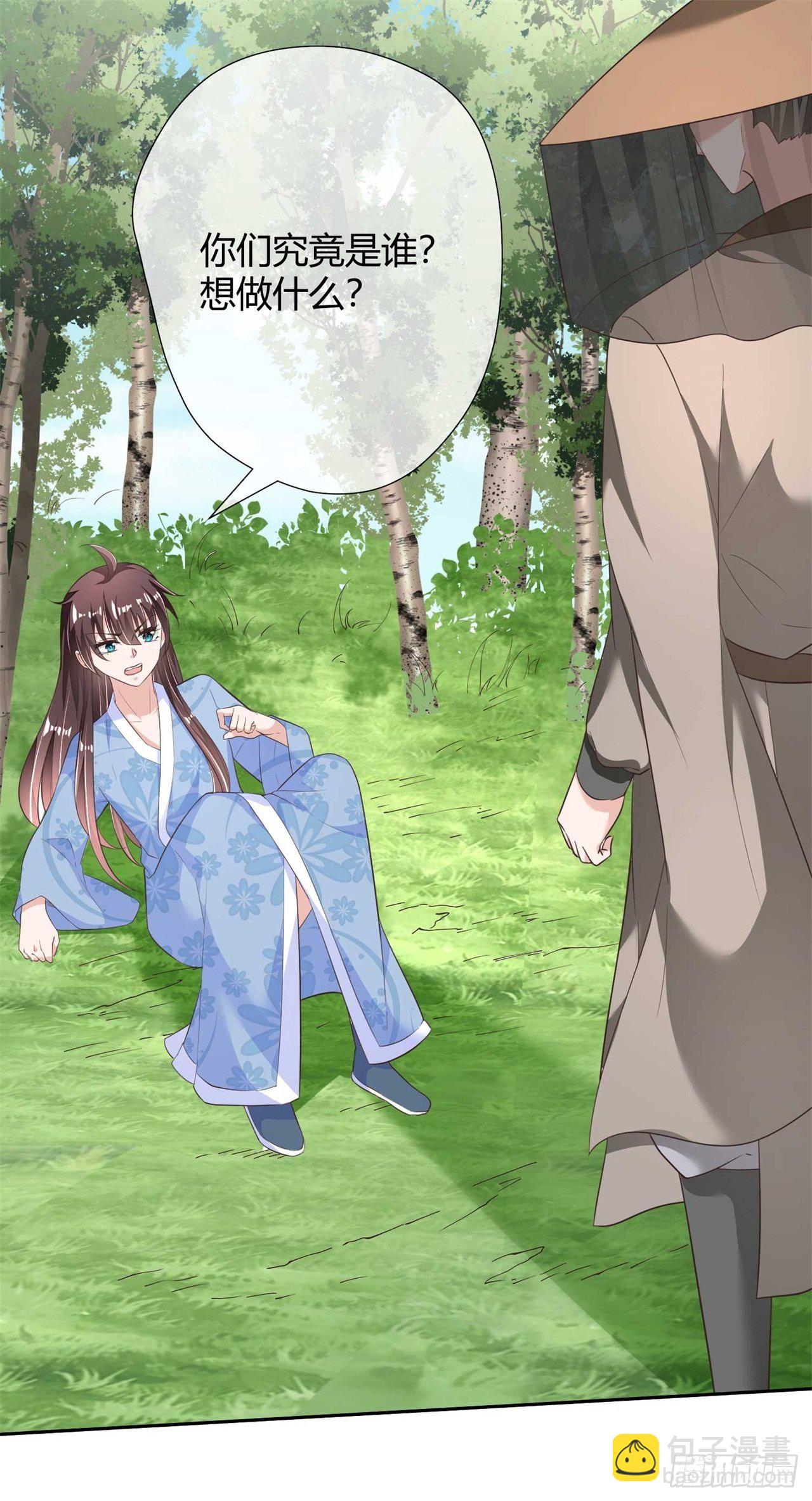 第8话 天翡玉被抢走了-第8话