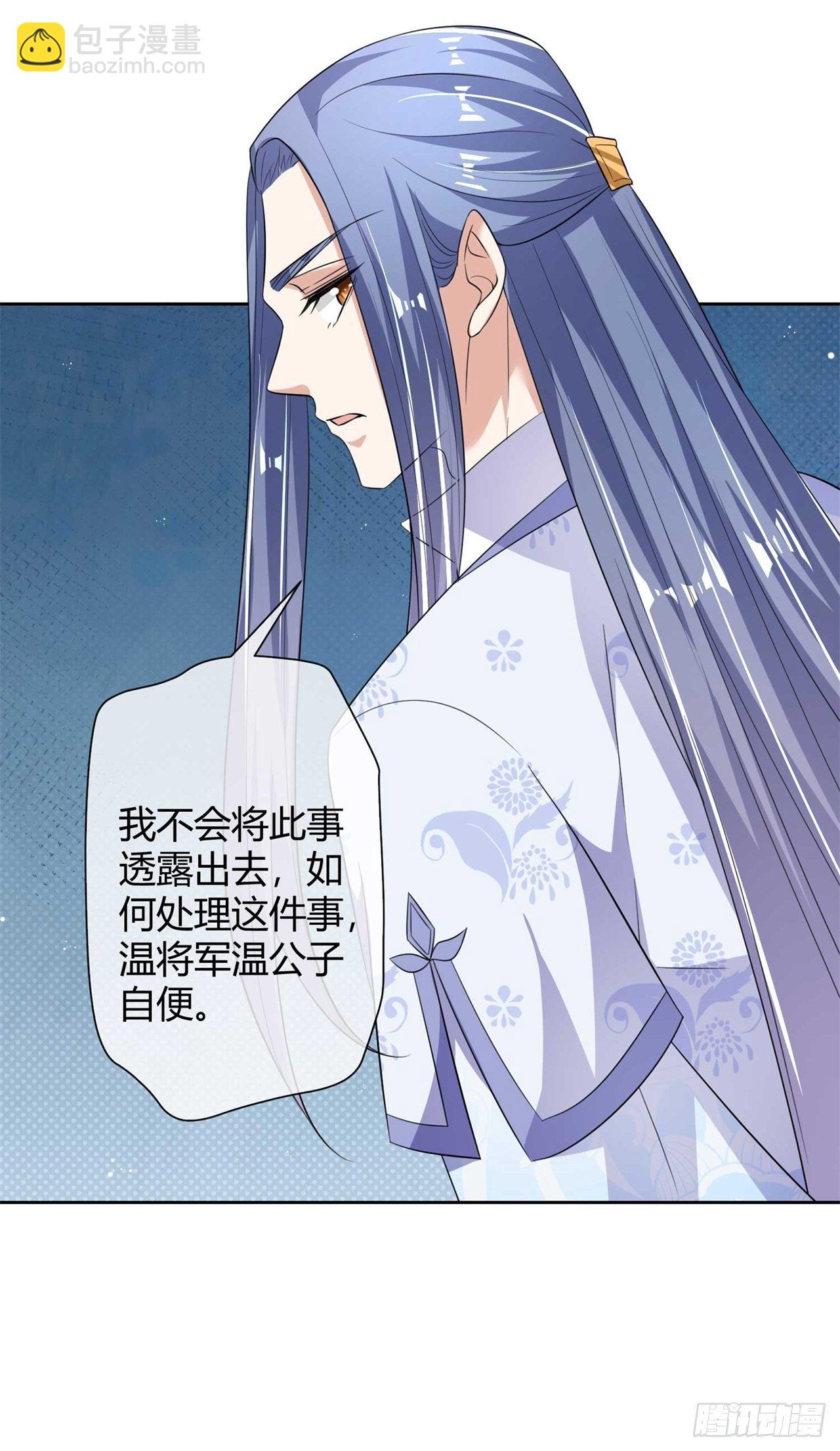 第8话 天翡玉被抢走了-第8话