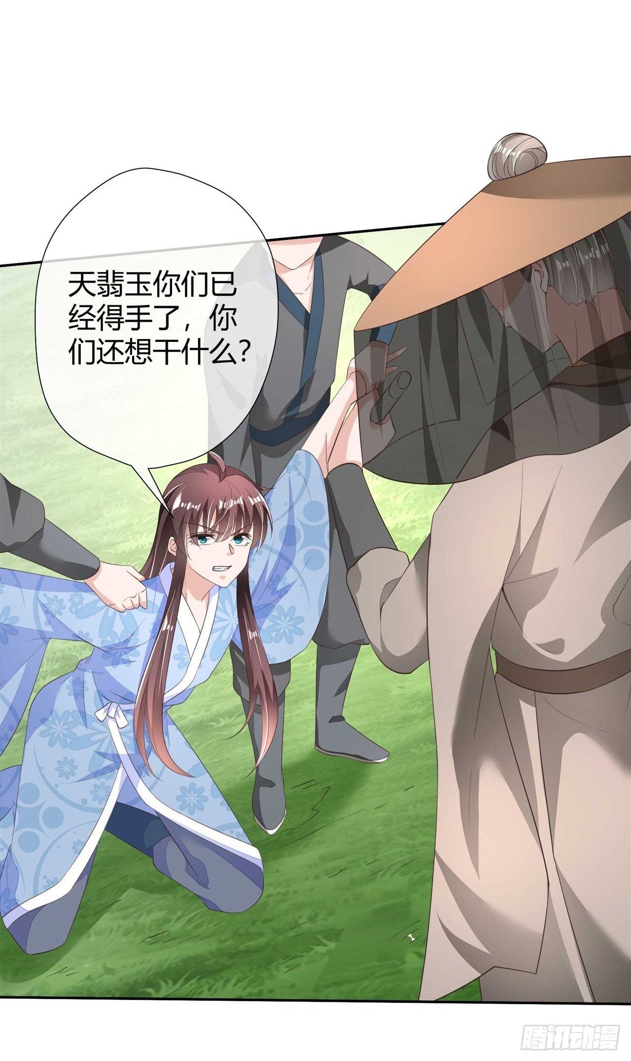第8话 天翡玉被抢走了-第8话