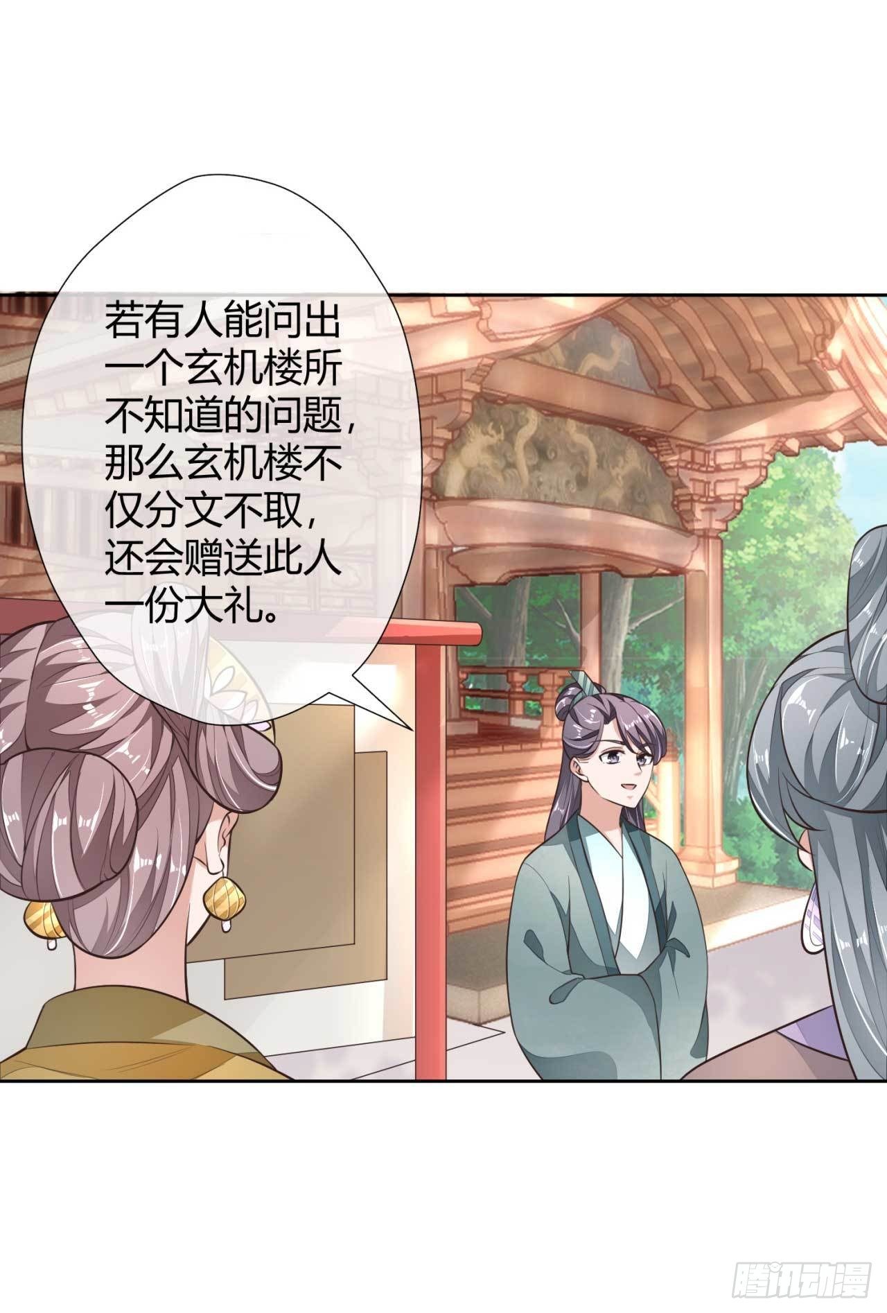 第10话 还我天翡玉-第10话