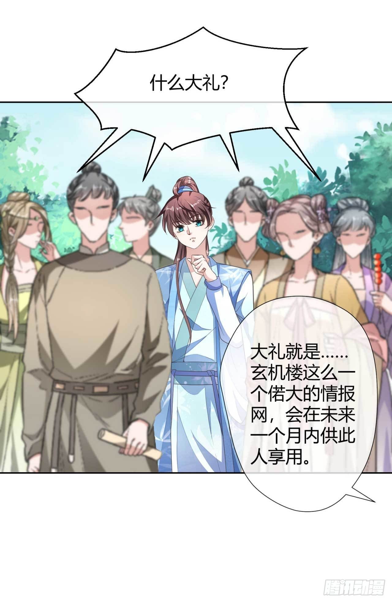 第10话 还我天翡玉-第10话