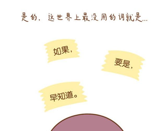 郭斯特 - 只願你活在當下，不負今朝 - 4