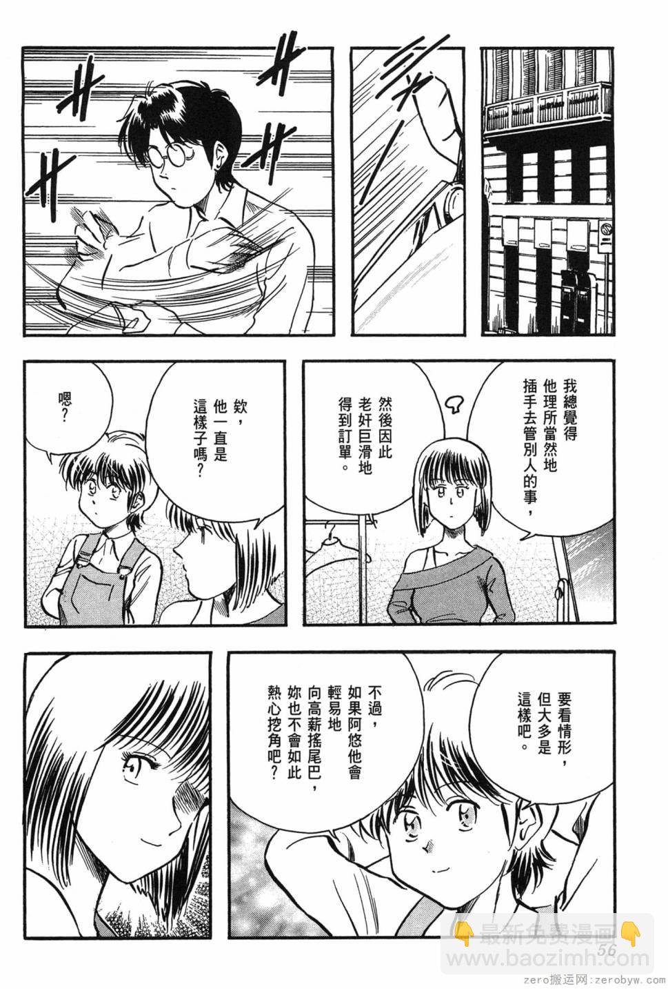 國王的裁縫師 - 第10卷(2/4) - 3