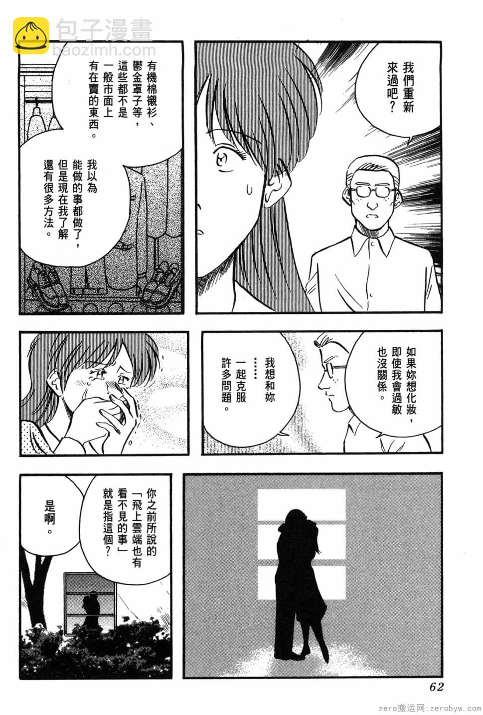 國王的裁縫師 - 第10卷(2/4) - 1