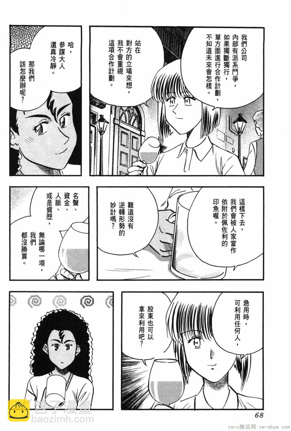 國王的裁縫師 - 第10卷(2/4) - 7