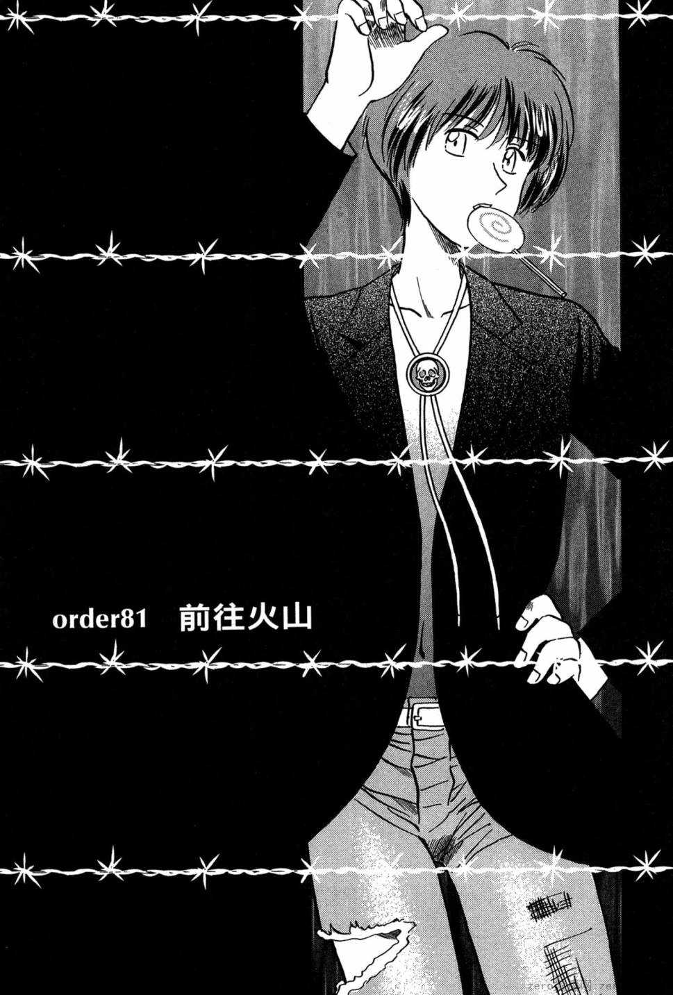 國王的裁縫師 - 第14卷(1/4) - 4