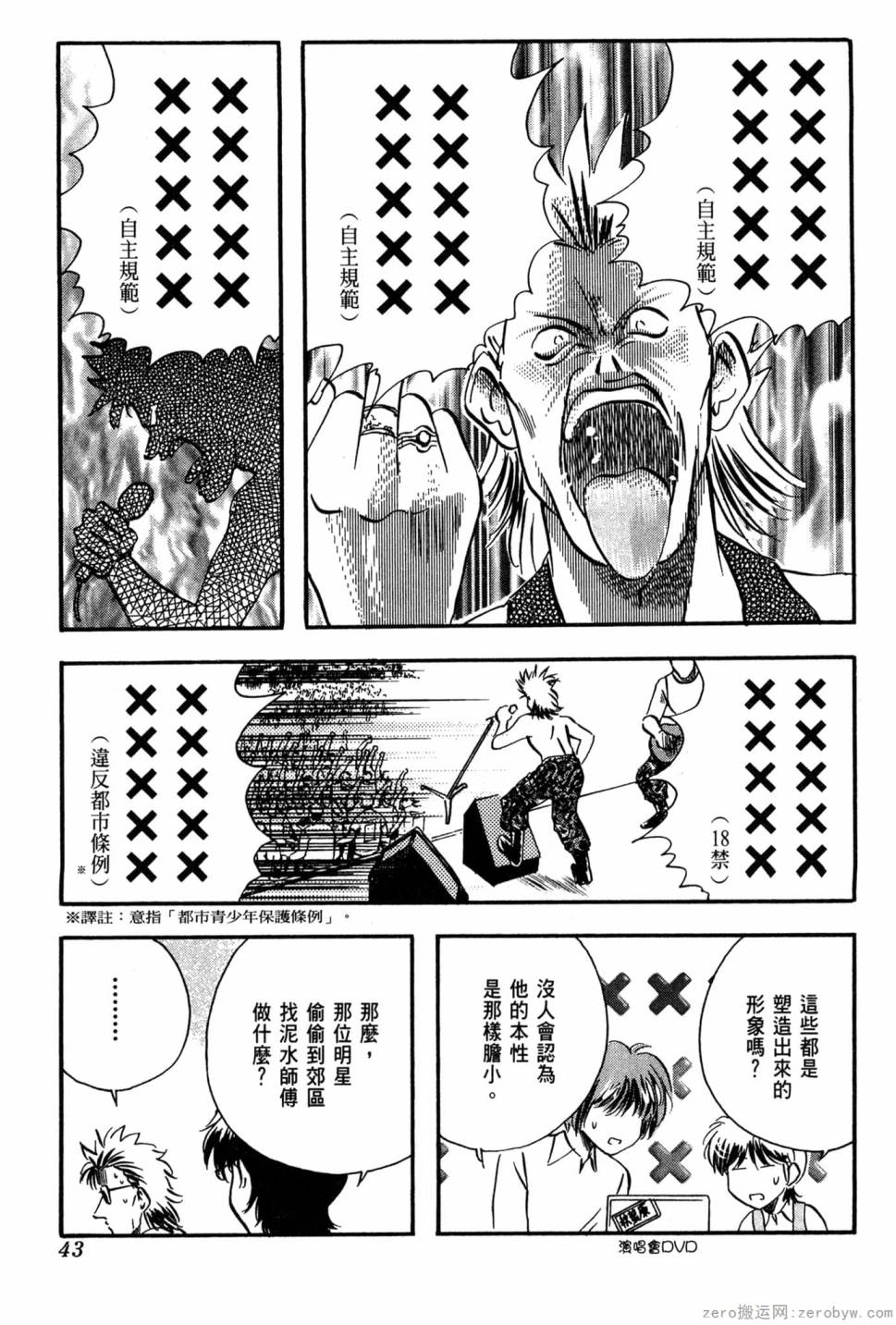 國王的裁縫師 - 第14卷(1/4) - 4