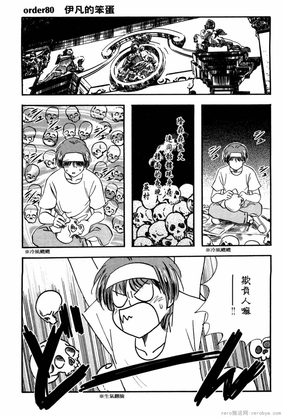 國王的裁縫師 - 第14卷(1/4) - 6